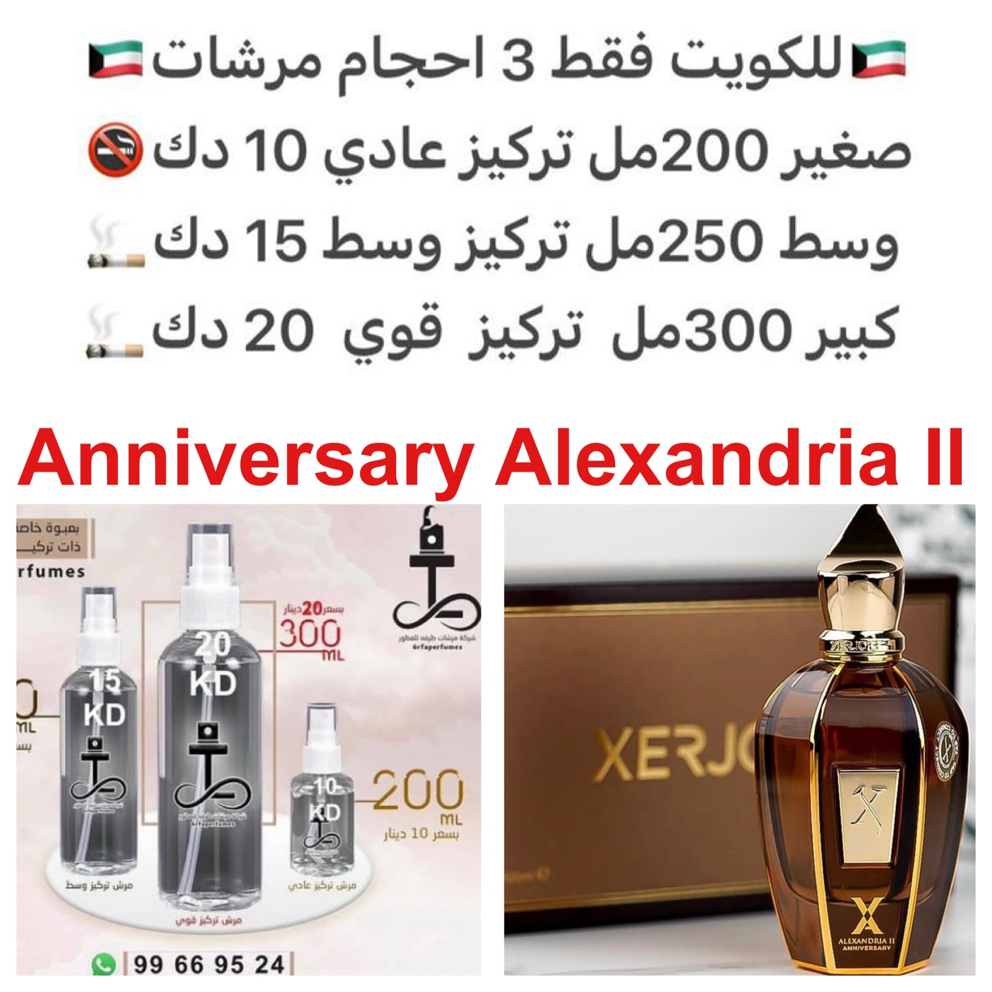 ‏‎إفتتاحية العطر الخزامي, الورد البلغاري, الهيل و الكمون; قلب العطر العود, العنبر, السيبرول (الناجراموثا), الزباد, السوسن, النعناع, الأفسنتين نبات و المريمية; قاعدة العطر تتكون من خشب الصندل الأسترالي, الفانيليا و المسك.#طرفه_اكسرجوف للطلبات من الكويت ودو
