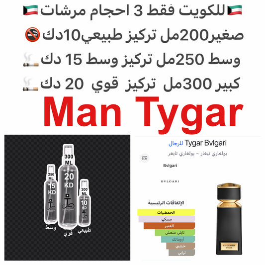 إفتتاحية العطر الجريب فروت; قلب العطر الزنجبيل و الأمبريت; قاعدة العطر تتكون من الأمبروكسان, المسك, نجيل الهند و الباتشولي.#طرفه_تايقر #طرفه_بولقاري للطلبات من الكويت ودول مجلس التعاون فقط كابجر من صور عطوركم الاصليه من متجرنا الاكتروني او جوجل او انستقرا