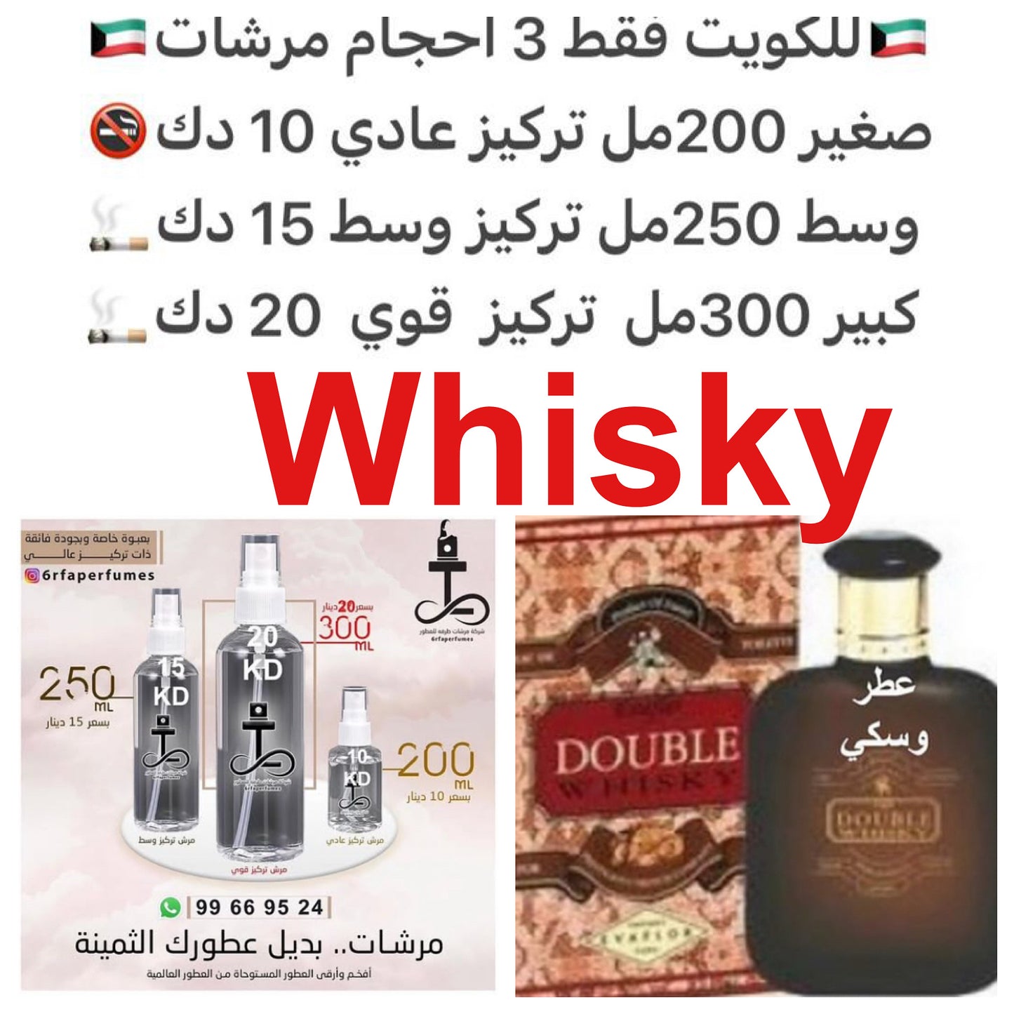 عطر وسكي  Double Whisky Evaflor عطر  خشبي - زهري - مسك للرجال . مقدمة العطر البارغموت; قلب العطر زنابق الوادي و قرنفل; قاعدة العطر تتكون من الباتشولي, العنبر و المسك.
للطلب ارسال صور عطوركم من انستقرامي والعنوان  وحجم العطر المطلوب  على وتس اب 99669524  #