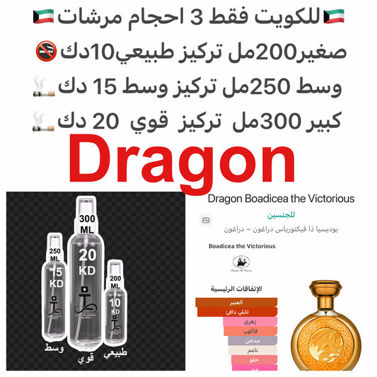 إفتتاحية العطر الزعفران, الخوخ, القرفة و توت العليق; قلب العطر البخور, العنبر, الماغنوليا و الورد التركي; قاعدة العطر تتكون من المسك الكاشميري, المسك و الفانيليا.#طرفه_دراغون #طرفه_بوديسيا