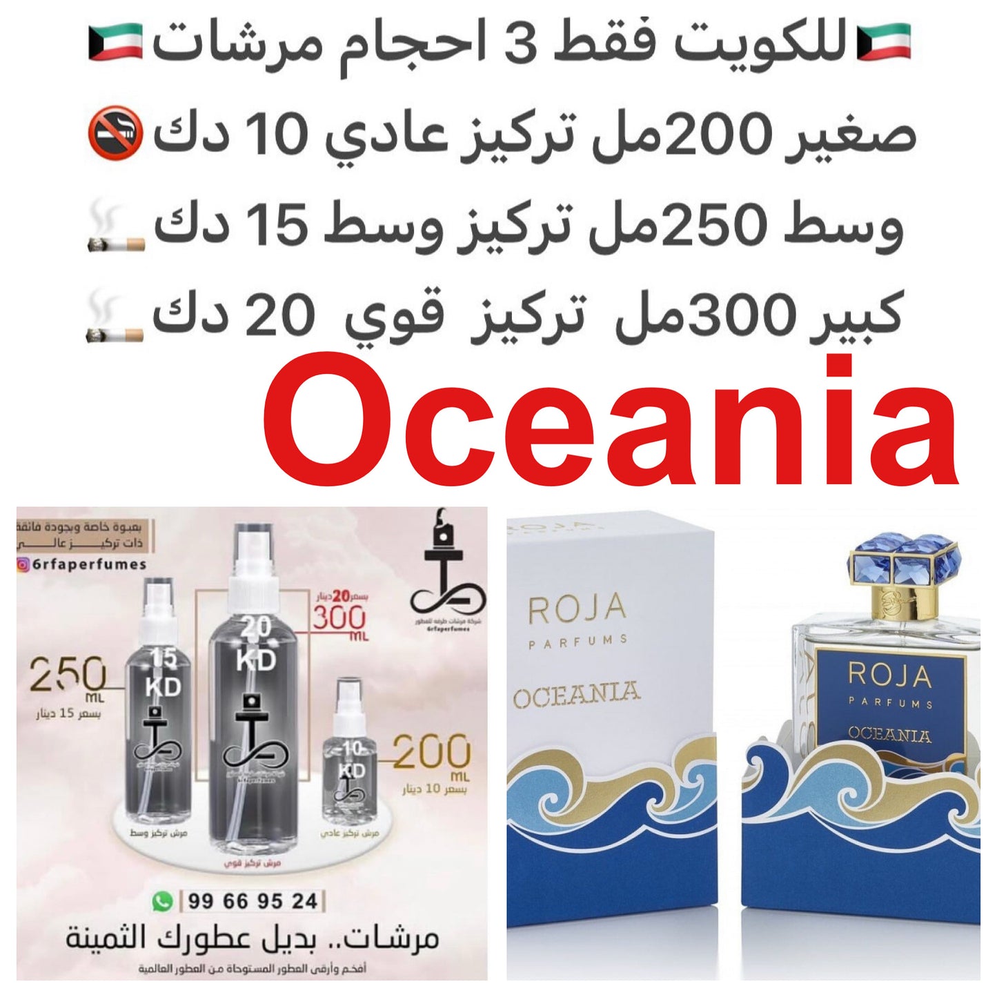 ‏Oceania صدر عام 2019. Roja Dove قام بتوقيع هذا العطر. إفتتاحية العطر الخزامي, الجريب فروت, الليمون, الليم - الزيزفون, البرغموت, الماندرين (اليوسفي), إكليل الجبل, الزعتر و ليتزيا كوبيبا; قلب العطر البنفسج, الياسمين, ياسمين سامباك , إبره الراعي و الإيلنغ;