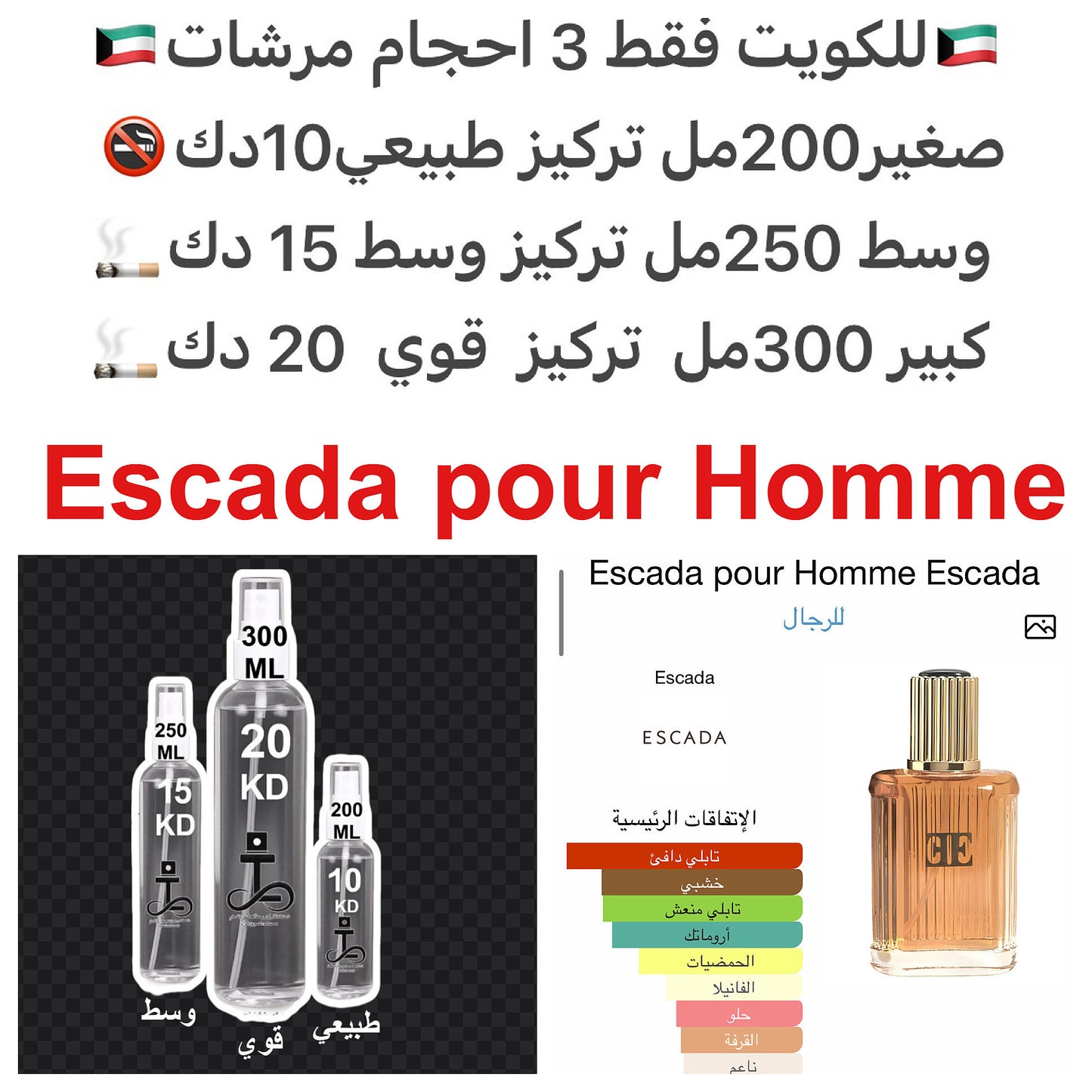 إفتتاحية العطر الكونياك, البرتقال, الخزامي, البرغموت و الليمون الإيطالي; قلب العطر القرفة, زهر القرنفل, الهيل, جوزه الطيب, الكاراوية, العرعر, ورق اللورا و إبره الراعي; قاعدة العطر تتكون من الفانيليا, خشب الصندل, الباتشولي, حبوب التونكا و المسك.#طرفه_سكادا