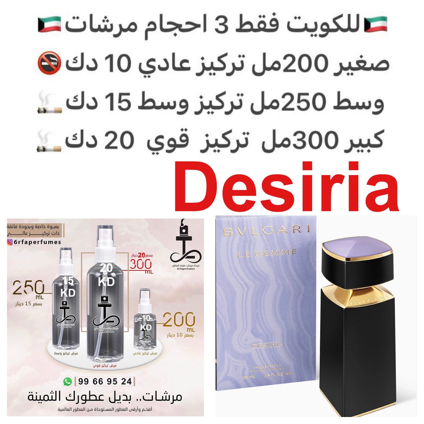 مكونات العطر

 

الماغنوليا

الورد

#طرفه_بولقاري  للطلبات من الكويت ودول مجلس التعاون فقط كابجر من صور عطوركم الاصليه من متجرنا الاكتروني او جوجل او انستقرامنا او من الاصلي المتوفر  لديكم وارسال الصور  والعنوان وحجم العطر المطلوب على وتس اب  https://wsen