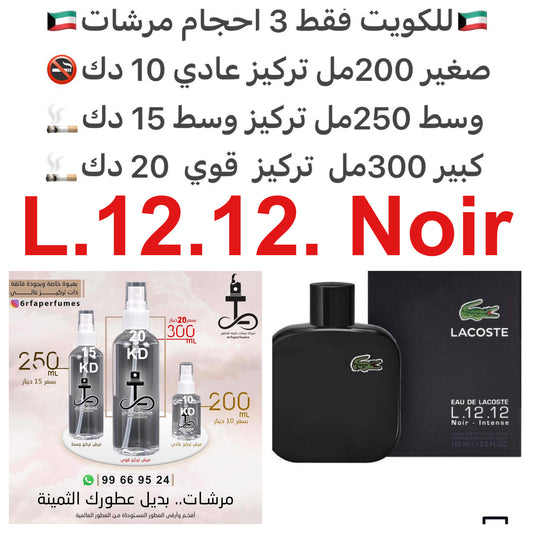 السعر حسب الحجم المطلوب  للتركيز والثبات لمدخن السجائر 🚬والشيشه وغير المدخن 🚭 ورسوم عنوان منطقة التوصيل