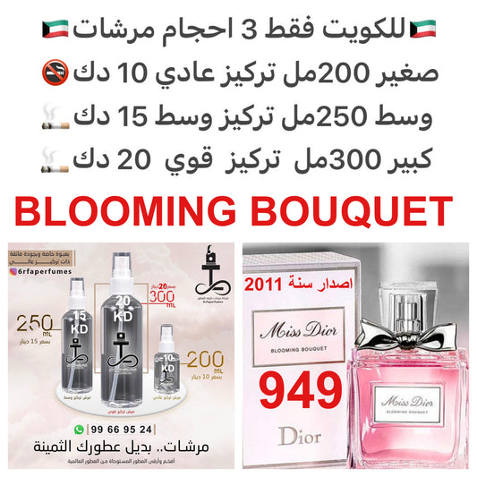 مقدمة العطر البرتقال و الحمضيات; قلب العطر الورد و الفاوانيا; قاعدة العطر تتكون من المسك و الباتشولي. #طرفه_ديور للطلب ارسال صور عطوركم من انستقرامي والعنوان  وحجم العطر المطلوب  على وتس اب 99669524  #طرفه_للعطور