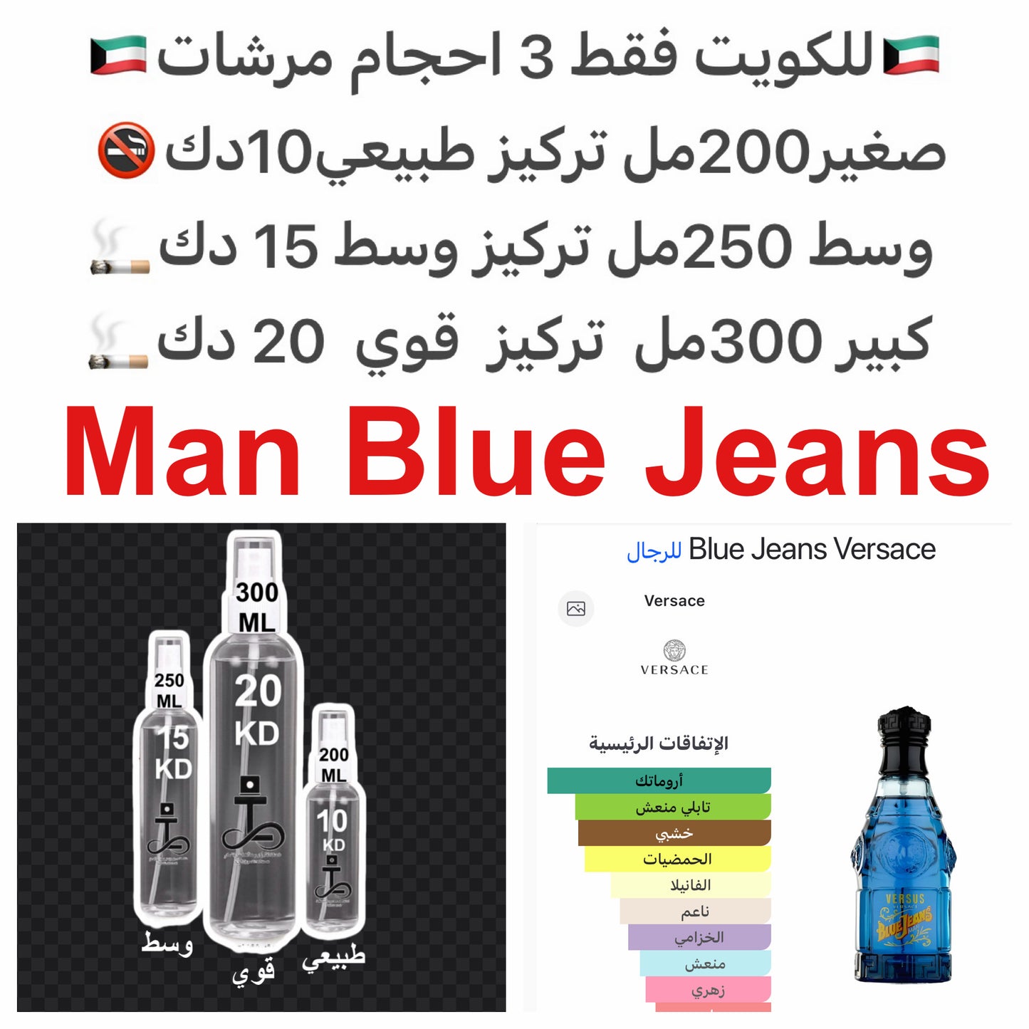 إفتتاحية العطر الحمضيات, البرغموت, العرعر, الينسون, خشب الورد البرازيلي و الريحان; قلب العطر الخزامي, الورد, زهر القرنفل, الياسمين, إبره الراعي, المريمية, الهيلوتروب, التنوب و زنابق الوادي; قاعدة العطر تتكون من الفانيليا, حبوب التونكا, خشب الصندل, السوسن,