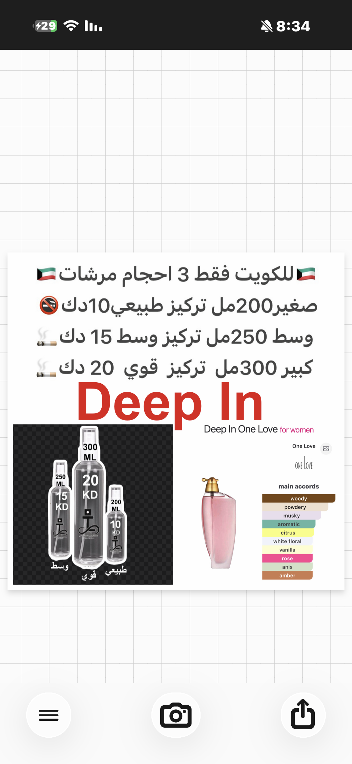 من الفانيليا ونجيل الهند واليانسون؛ وقلب العطر من البرغموت والياسمين والورد؛ وقاعدة العطر من خشب الصندل والعنبر والمسك.#طرفه_لوف للطلبات من الكويت ودول مجلس التعاون فقط كابجر من صور عطوركم الاصليه من متجرنا الاكتروني او جوجل او انستقرامنا او من الاصلي الم