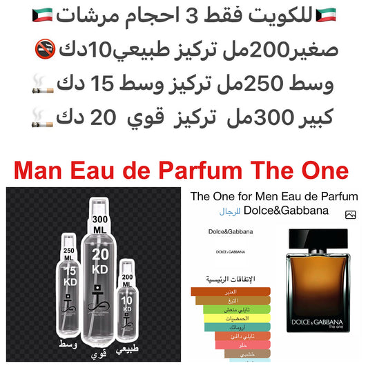 إفتتاحية العطر الجريب فروت, الكزبرة و الريحان; قلب العطر الهيل, الزنجبيل و زهر البرتقال; قاعدة العطر تتكون من العنبر, التبغ و خشب الأرز.#طرفه_دولجي_قبانا للطلبات من الكويت ودول مجلس التعاون فقط كابجر من صور عطوركم الاصليه من متجرنا الاكتروني او جوجل او ان
