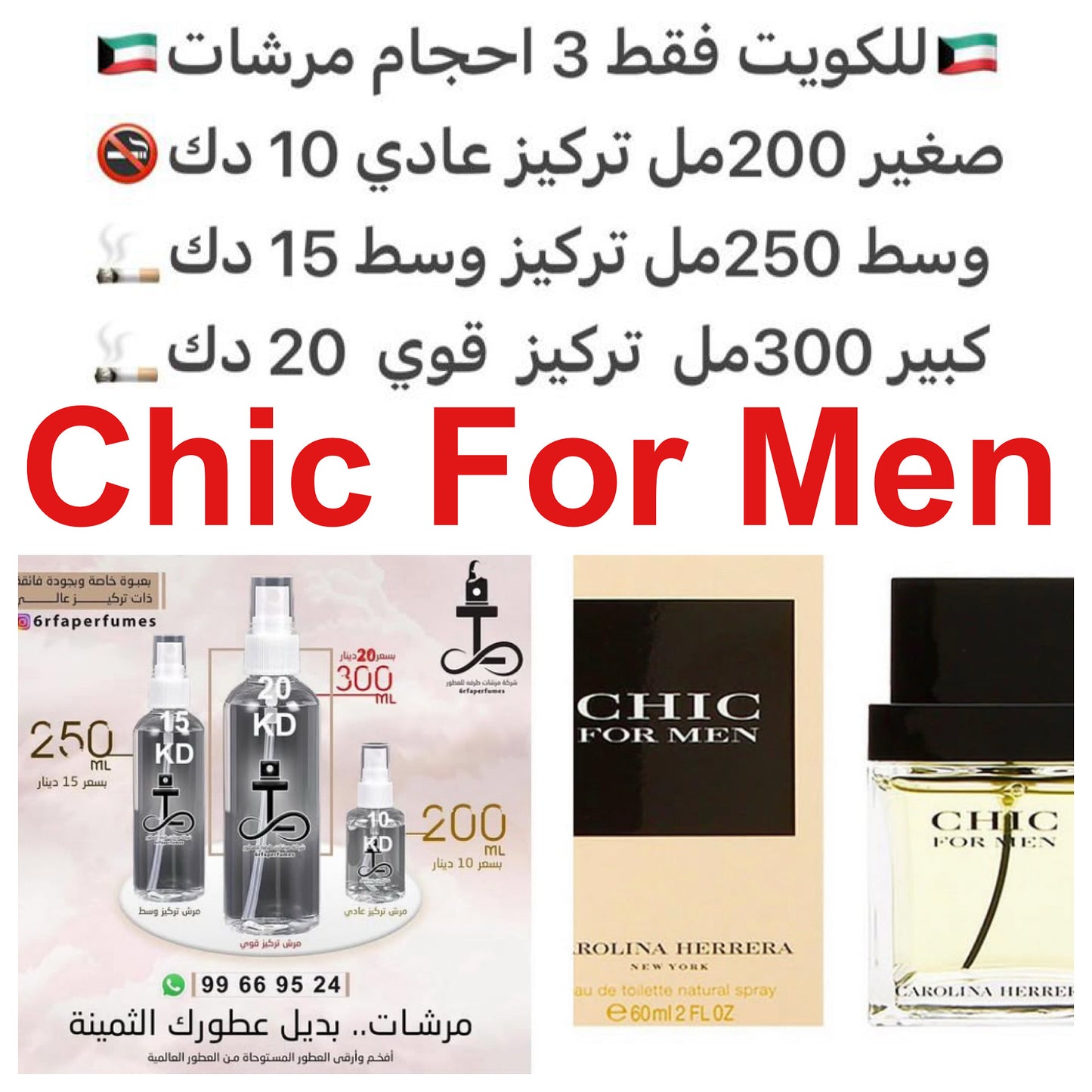 يفتتح أجوائه مع نغمات عطرية منعشة من البرجموت و الليمون و اليوسفي مع فيض من رائحة البطيخ الحلو ثم تبدأ روائح الحمضيات في الخفوت تدريجا لتمتزج مع رائحة القرفة و الفلفل الأسود و الهيل ( الحبهان ) التي تفوح من قلب العطر . ثم ينصهر هذا المزيج الرائع ف