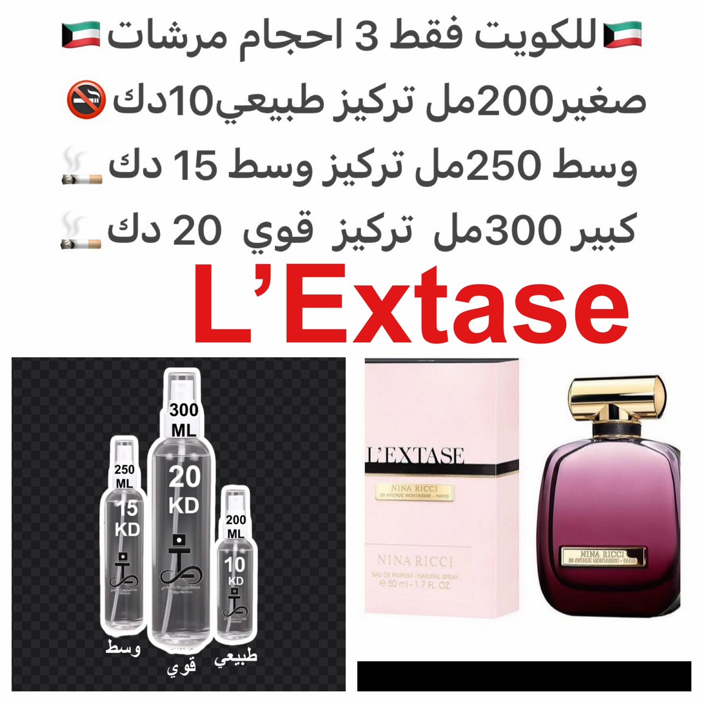 تم إصداره عام 2015  مقدمه العطر الفلفل الوردي, الخوخ و الكمثري; قلب العطر الورد, الزهور البيضاء, الياسمين و توت العليق; قاعده العطر تتكون من بنزوين - الجاوي, أخشاب الأرز من فرجينيا, المسك, العنبر, الكاراميل, الباتشولي و الفانيلا. #tarfaRicci  #طرفه_ريش