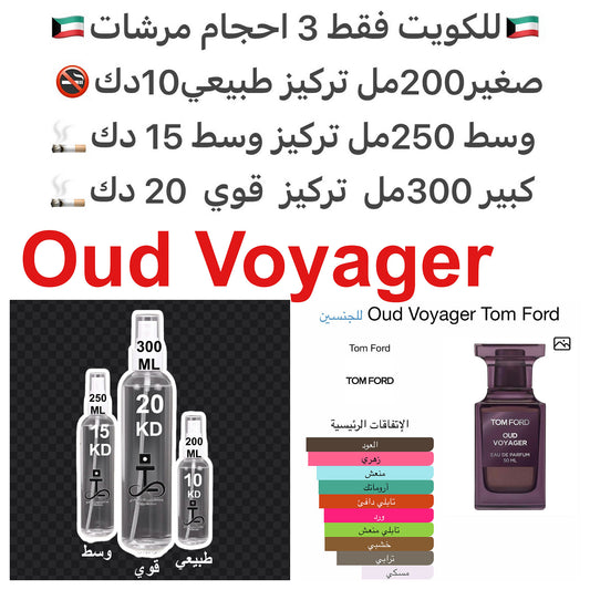 إفتتاحية العطر إبره الراعي, الفلفل الوردي و الحمضيات; قلب العطر الفاوانيا الحمراء, الهيل و الزعفران; قاعدة العطر تتكون من العود, السيبرول (الناجراموثا), الباتشولي, نجيل الهند و المسك.#طرفه_توم_فورد #طرفه_عود للطلبات من الكويت ودول مجلس التعاون فقط كابجر م