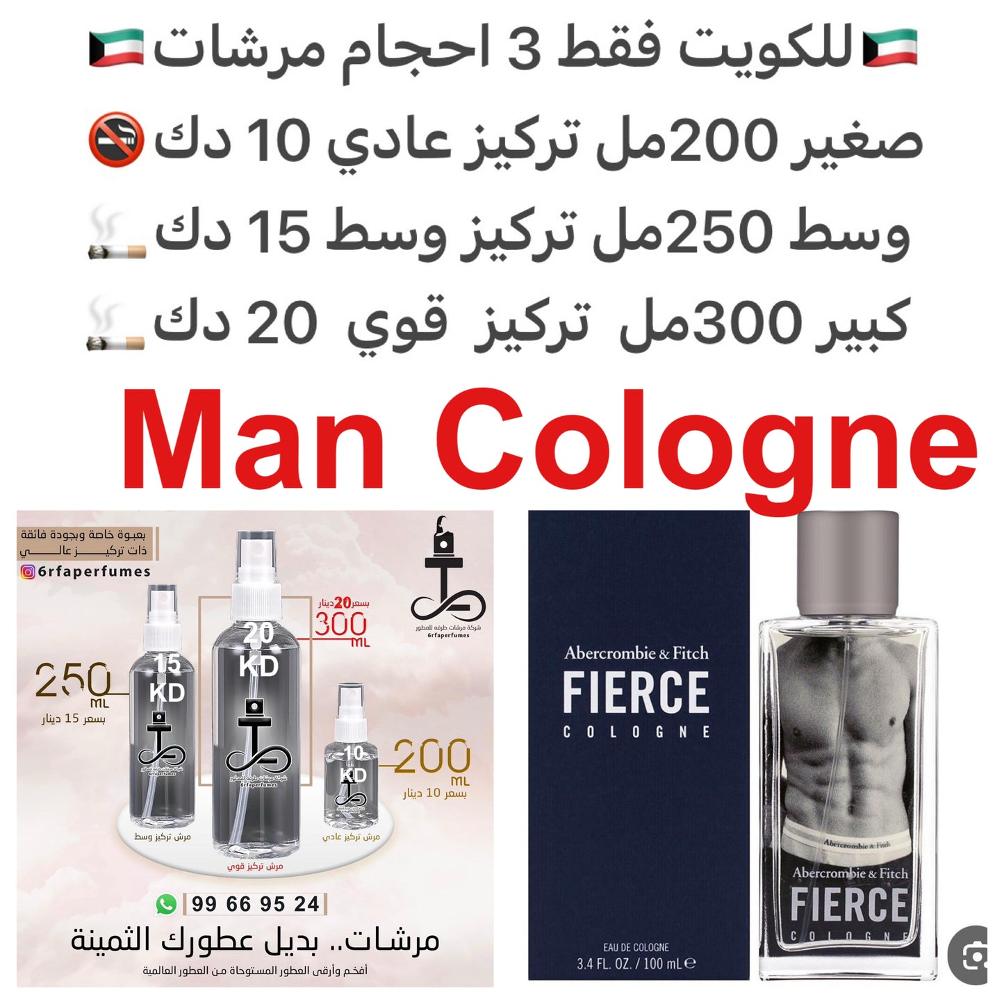 مزيج من النكهات الحادة والقوية ، مثل الحمضيات ، للمساعدة في تعزيز عملية تكامل وتناغم هذه المكونات العطرية مع بعضها البعض للطلبات فقط ارسال صور عطوركم من انستقرامي والعنوان  وحجم العطر المطلوب  على وتس اب 99669524  #طرفه_للعطور  #اكسبلور_explore  #طرفه_فرم