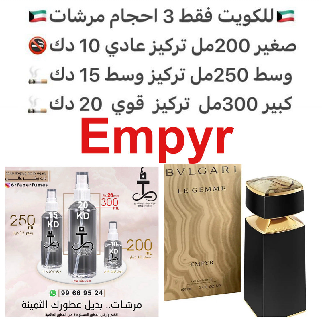 إفتتاحية العطر الزنجبيل; قلب العطر الزنجبيل; قاعدة العطر تتكون من خشب الصندل و اللابدانوم.
#طرفه_بولقاري للطلبات من الكويت ودول مجلس التعاون فقط كابجر من صور عطوركم الاصليه من متجرنا الاكتروني او جوجل او انستقرامنا او من الاصلي المتوفر  لديكم وارسال الصور