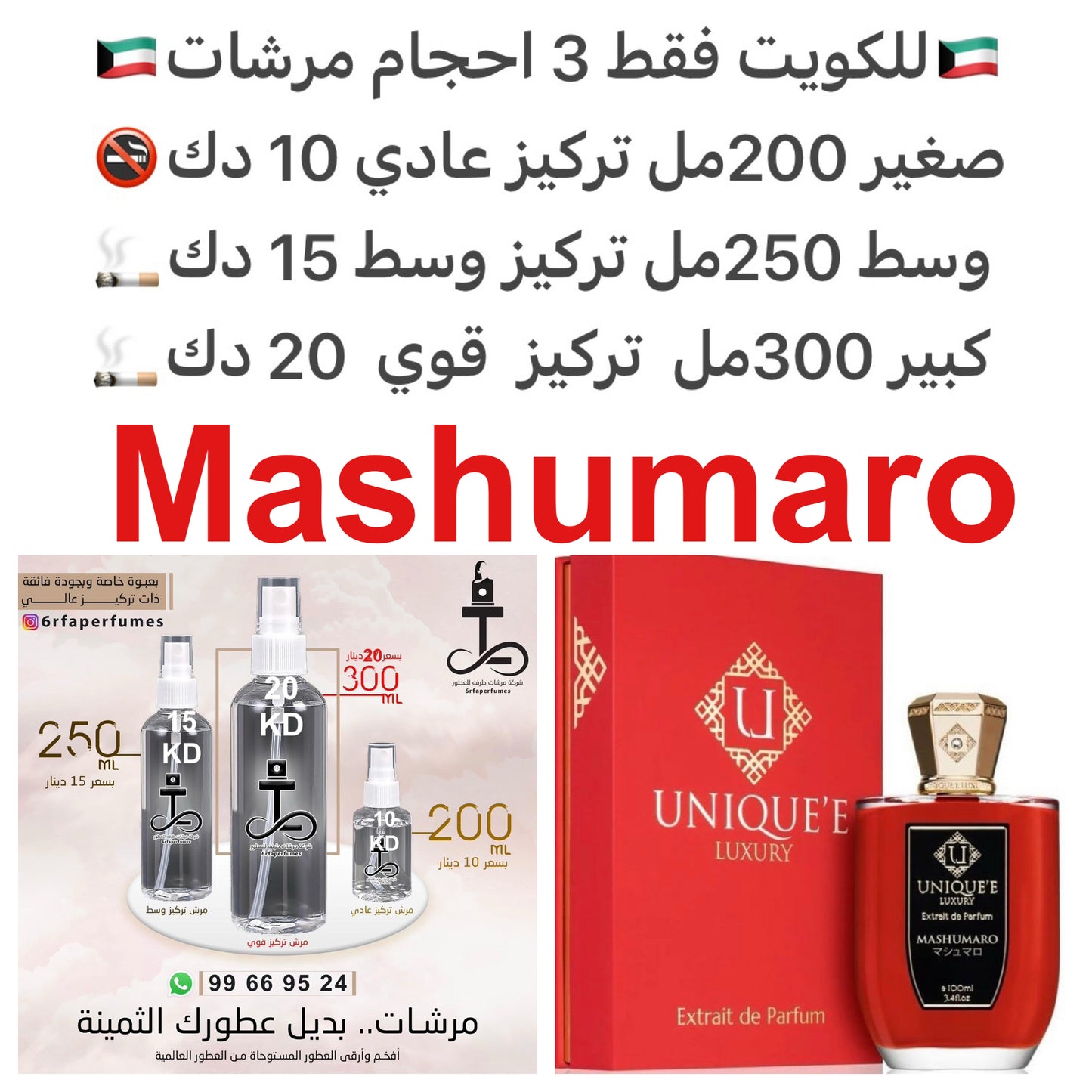 مكونات العطر

فاير بلاس 

المارشميللو

البخور

الكاراميل

أخشاب الكشمير

المسك

حلوي اللوز

الفانيليا

الورد

اللبن

زنابق الوادي #طرفه_يونيك #طرفه_ربليكا للطلبات فقط كابجر من صور عطوركم الاصليه من متجرنا الاكتروني او جوجل او انستقرامنا او من الاصلي المتو
