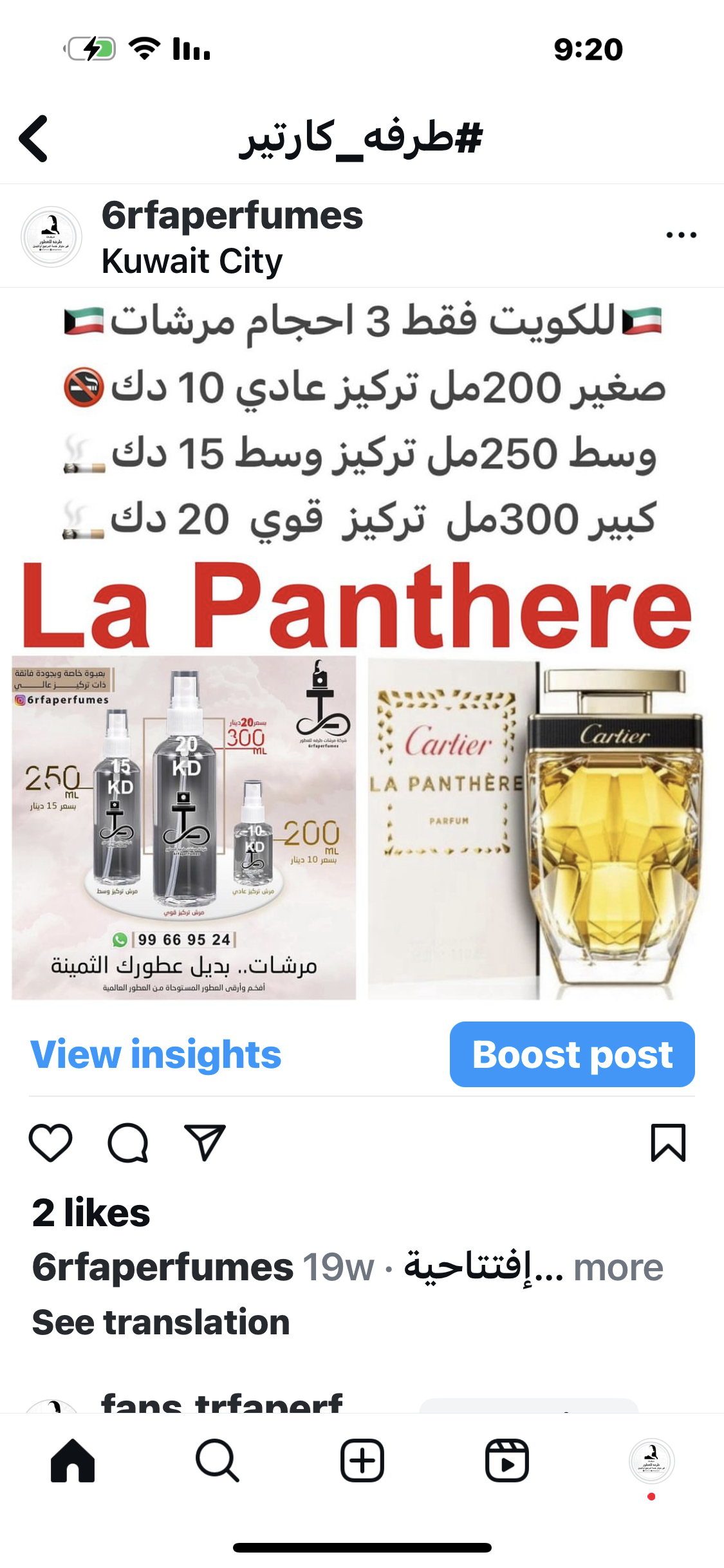 السعر حسب الحجم المطلوب  للتركيز والثبات لمدخن السجائر 🚬والشيشه وغير المدخن 🚭 ورسوم عنوان منطقة التوصيل