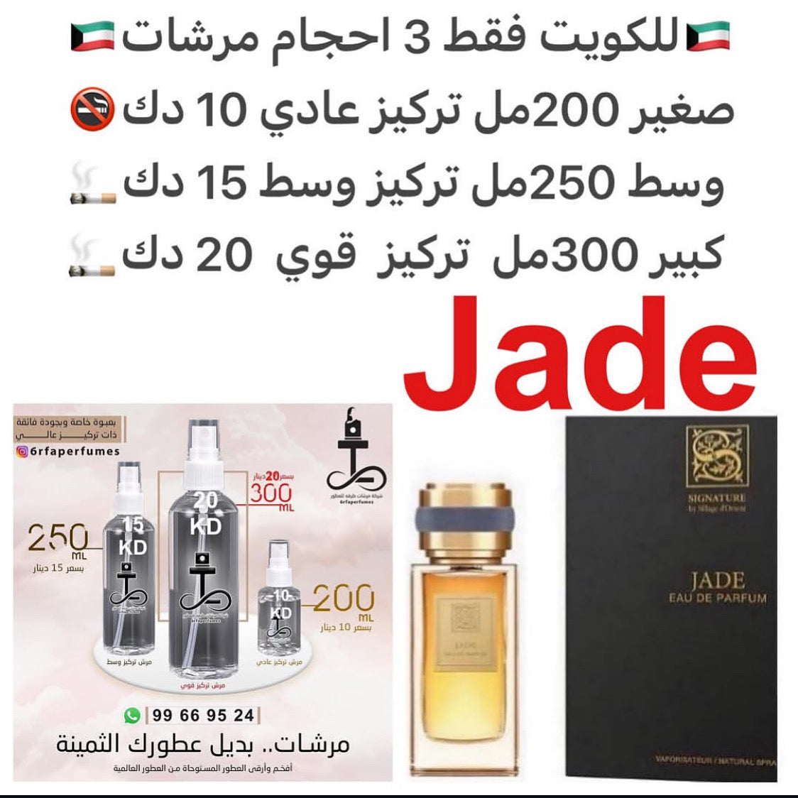 روائح مقدمة العطر: برغموت ، ليمون وبرتقال

وسط المكونات: البرغموت والليمون والبرتقال

روائح قاعدة العطر: العنبر والفانيليا والمسك #طرفه_جادي للطلبات فقط ارسال صور عطوركم من انستقرامي والعنوان  وحجم العطر المطلوب  على وتس اب 99669524  #طرفه_للعطور  #اكسبلو