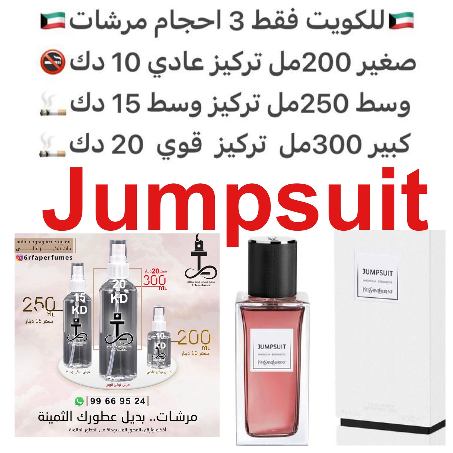 إفتتاحية العطر الخوخ, البرغموت و البيتيتغرين; قلب العطر الماغنوليا, الفاوانيا و الياسمين; قاعدة العطر تتكون من المسك الأبيض و خشب الصندل.#طرفه_سانلوران للطلبات من الكويت ودول مجلس التعاون فقط كابجر من صور عطوركم الاصليه من متجرنا الاكتروني او جوجل او انست