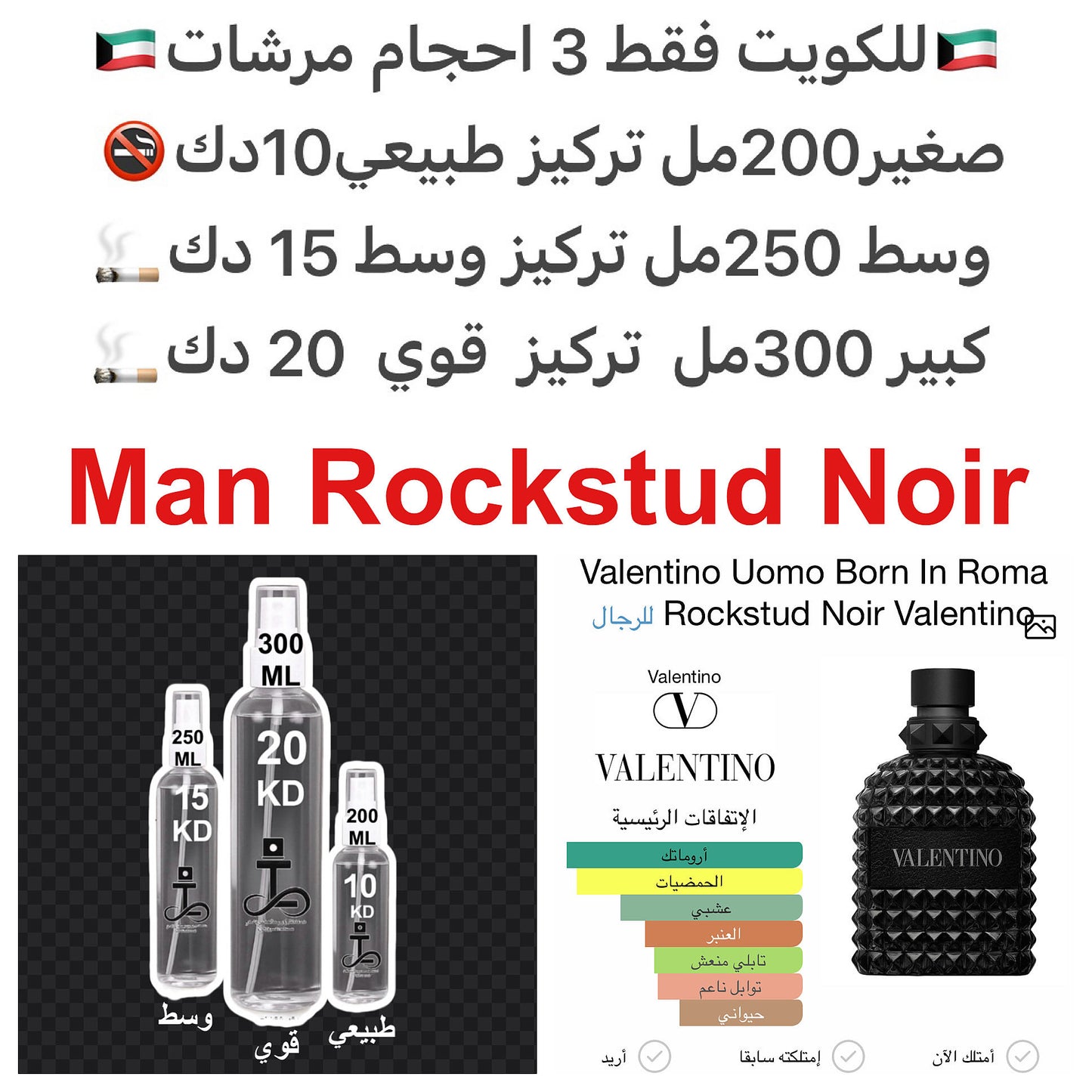 إفتتاحية العطر البرغموت; قلب العطر المريمية; قاعدة العطر من الآمبرغريس.#طرفه_فالنتينو للطلبات من الكويت ودول مجلس التعاون فقط كابجر من صور عطوركم الاصليه من متجرنا الاكتروني او جوجل او انستقرامنا او من الاصلي المتوفر  لديكم وارسال الصور  والعنوان وحجم الع