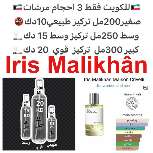 مكونات العطر

‏ 

السوسن

الفانيليا

الجلود

الغلابانوم

المستكة

العنبر

أشجار السرو

الميموزا

القرفة

الفلفل الوردي

الكزبرة

شراب الكشمش الأسود
#طرفه_ايرس #طرفه_ميشن للطلبات من الكويت ودول مجلس التعاون فقط كابجر من صور عطوركم الاصليه من متجرن
