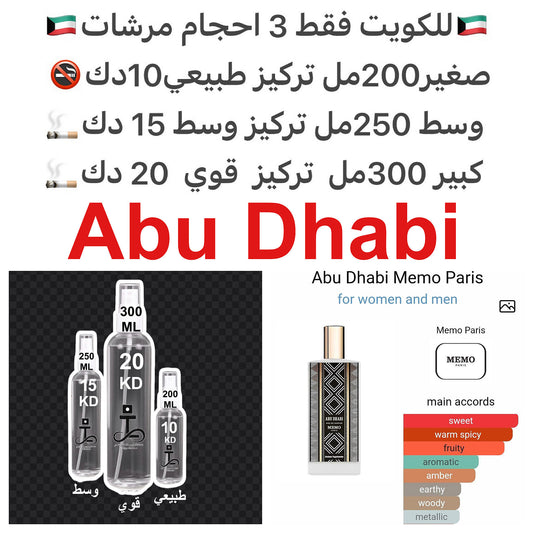إفتتاحية العطر الهيل و البرقوق; قلب العطر التمر/البلح و الزعفران; قاعدة العطر تتكون من العنبر و نجيل الهند.#طرفه_ميمو #طرفه_الهيل للطلبات من الكويت ودول مجلس التعاون فقط كابجر من صور عطوركم الاصليه من متجرنا الاكتروني او جوجل او انستقرامنا او من الاصلي ال