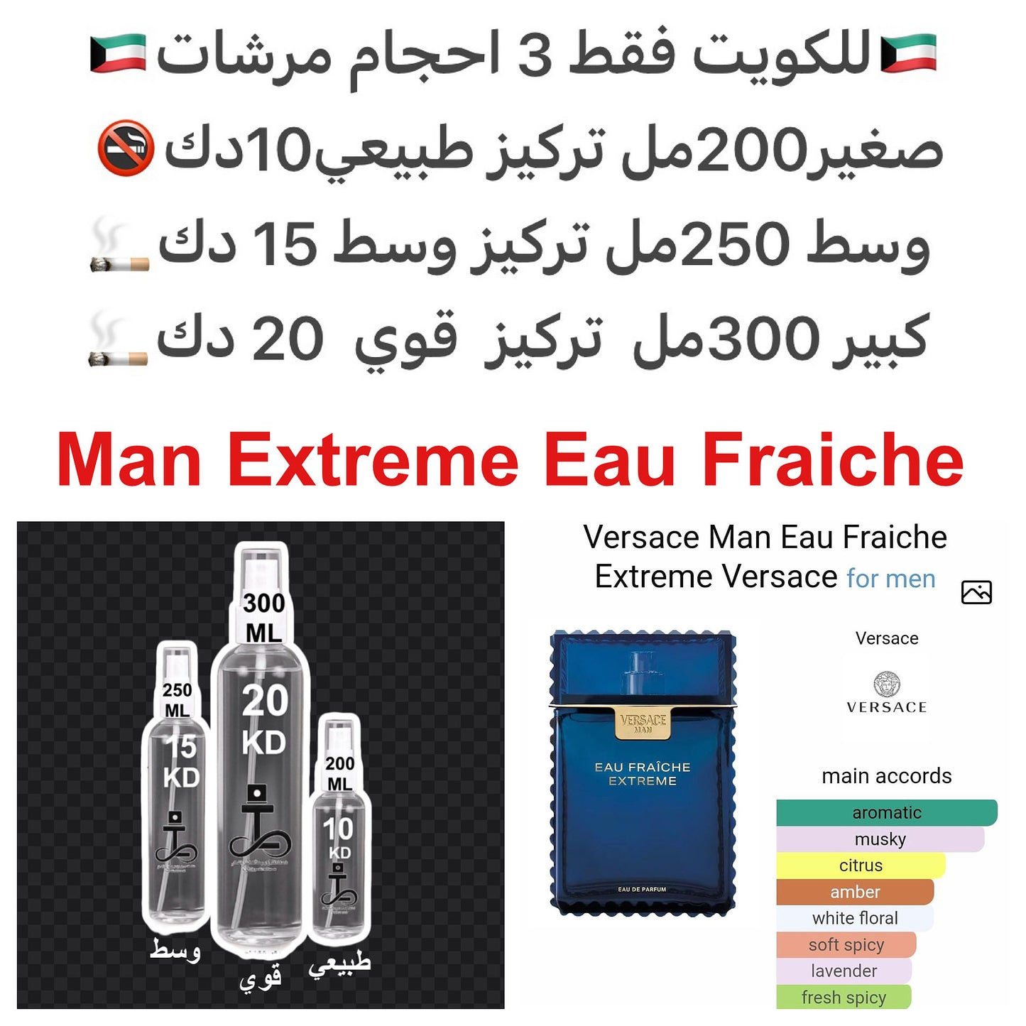إفتتاحية العطر زهر البرتقال, الليمون و الفلفل الوردي; قلب العطر المريمية, الخزامي و ابره الراعي; قاعدة العطر تتكون من الأمبروكسان, المسك و خشب الأرز من فرجينيا.#طرفه_فرزاتشي للطلبات من الكويت ودول مجلس التعاون فقط كابجر من صور عطوركم الاصليه من متجرنا الا