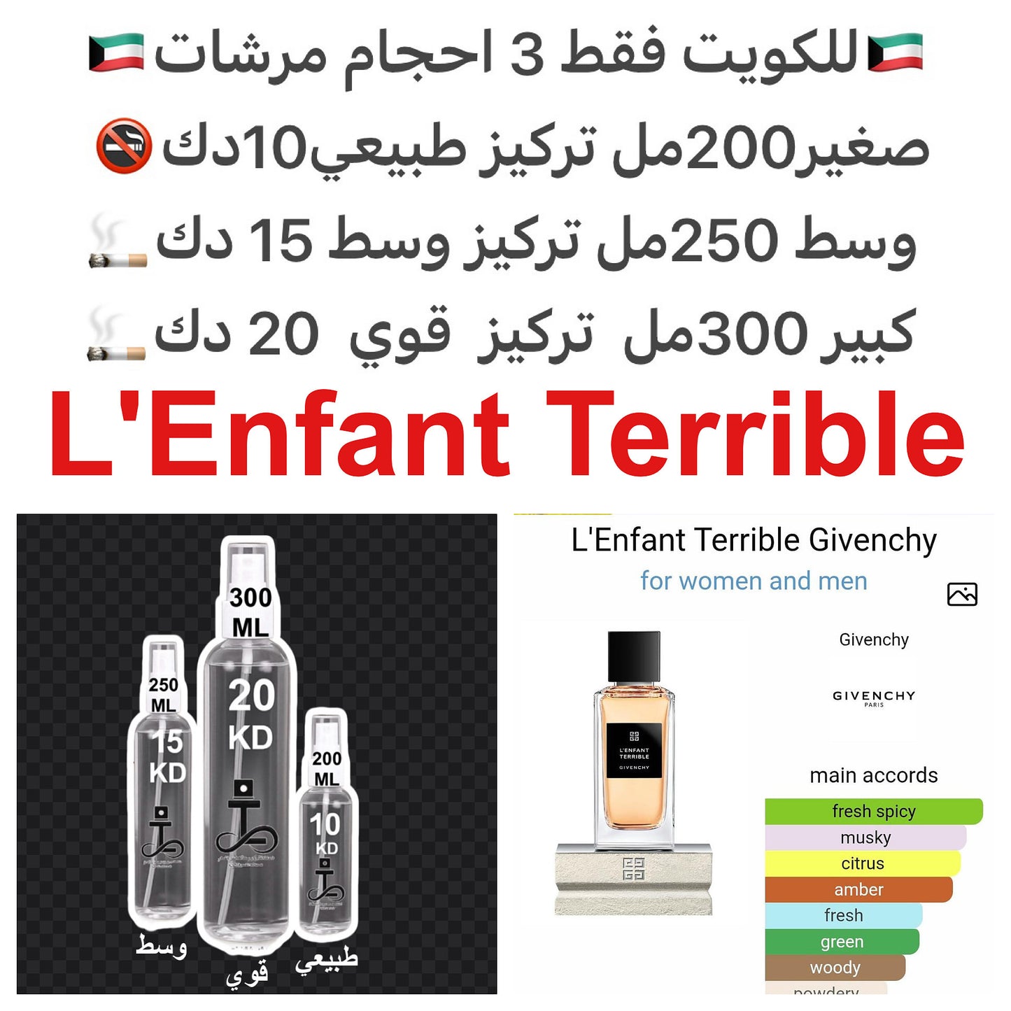إفتتاحية العطر البرغموت; قلب العطر الشاي الأسود و الزنجبيل; قاعدة العطر تتكون من الأمبروكسان, المسك, خشب الأرز و اللابدانوم.#طرفه_جيفنشي للطلبات من الكويت ودول مجلس التعاون فقط كابجر من صور عطوركم الاصليه من متجرنا الاكتروني او جوجل او انستقرامنا او من ال