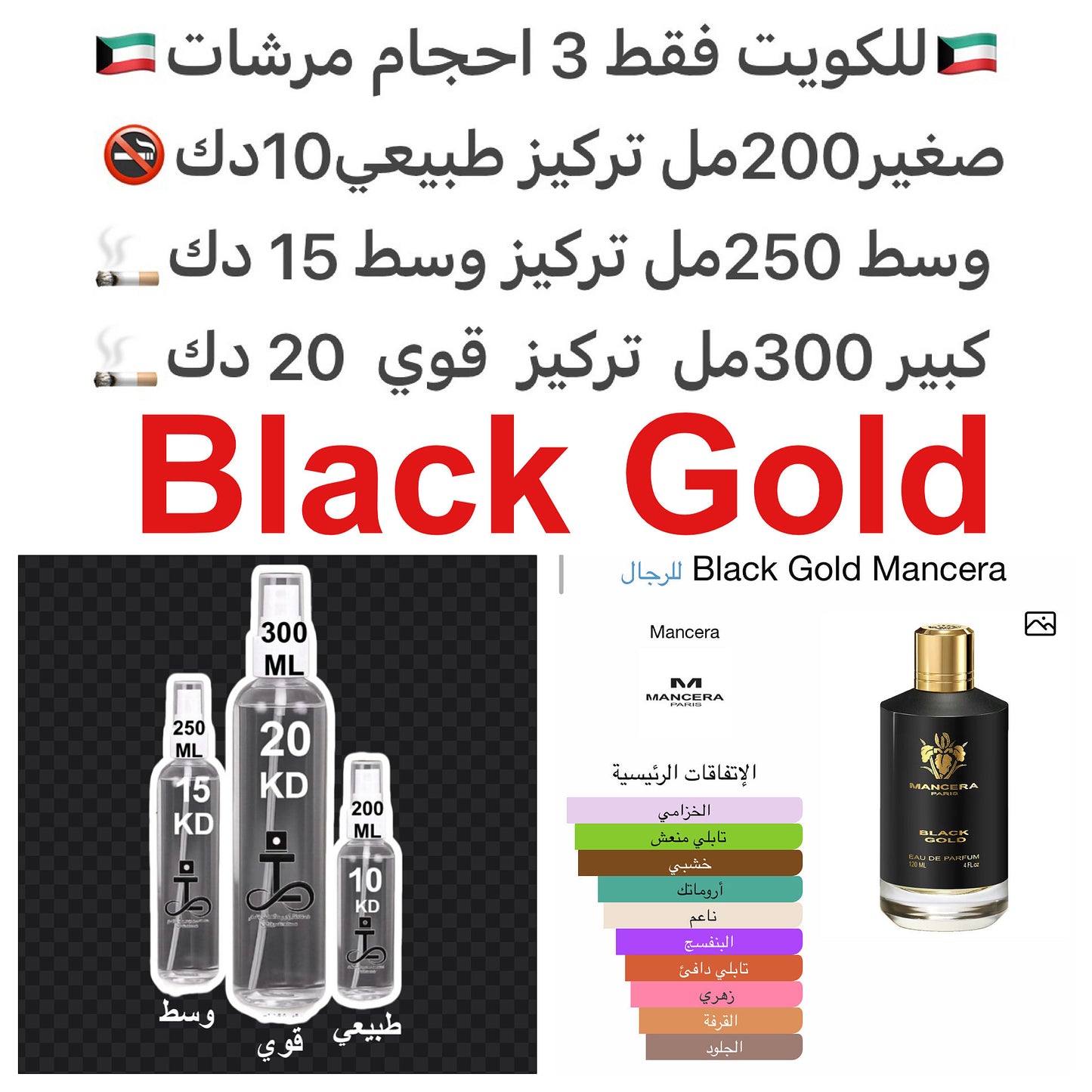 إفتتاحية العطر الخزامي, القرفة, جوزه الطيب, الحمضيات و العود; قلب العطر البنفسج, الياسمين, أوراق الباتشولي, الورد و نسيم البحر; قاعدة العطر تتكون من الجلود, الأخشاب, المسك الأبيض, العنبر و نجيل الهند.#طرفه_منسيرا للطلبات من الكويت ودول مجلس التعاون فقط كا