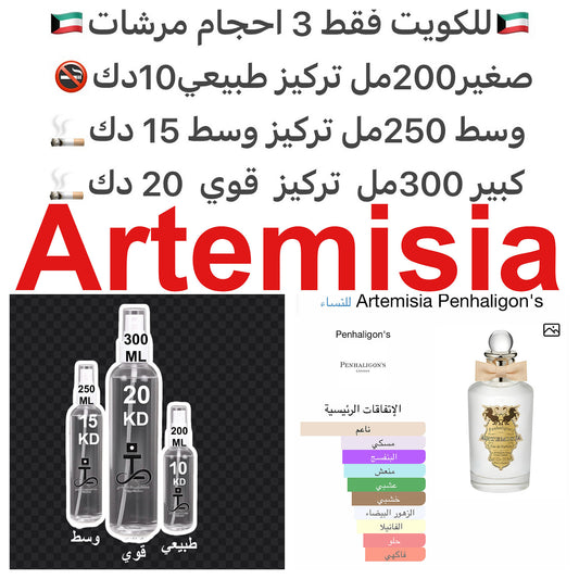 إفتتاحية العطر النكتارين و النوتات الخضراء; قلب العطر البنفسج, الفانيليا, زنابق الوادي, الشاي, الياسمين و التفاح الأخضر; قاعدة العطر تتكون من المسك, خشب الصندل, طحلب البلوط (طحلب السنديان) و العنبر.#طرفه_غزاله #طرفه_بنهالغنز للطلبات من الكويت ودول مجلس ال