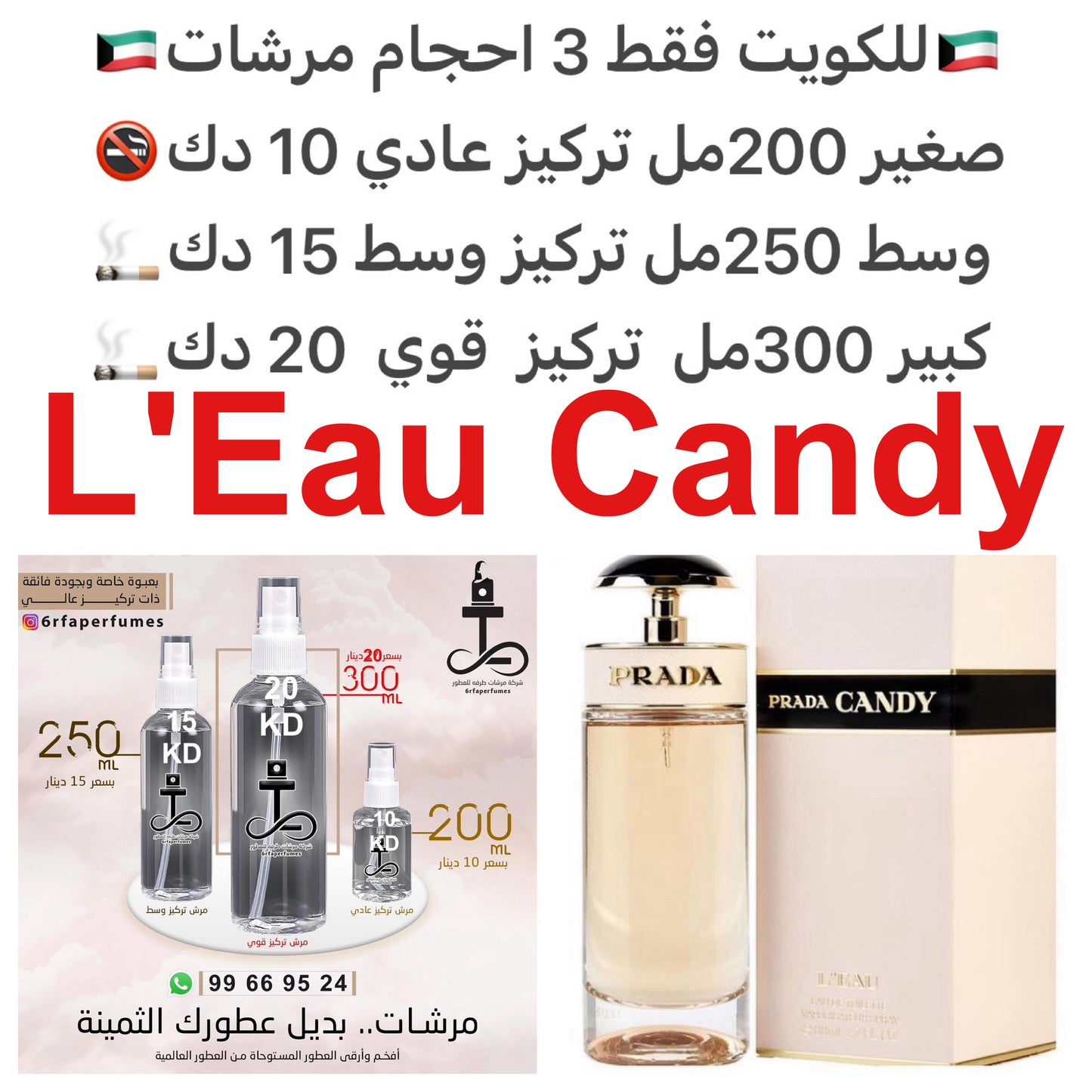 السعر حسب الحجم المطلوب  للتركيز والثبات لمدخن السجائر 🚬والشيشه وغير المدخن 🚭 ورسوم عنوان منطقة التوصيل