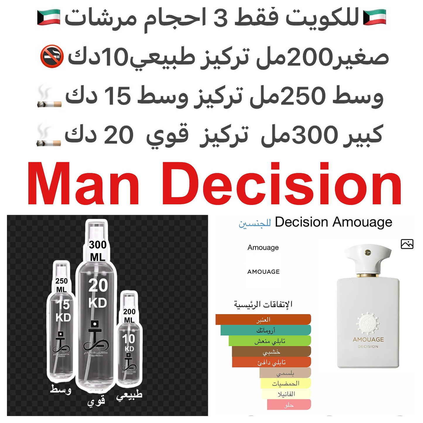 إفتتاحية العطر البرغموت, الهيل و الفلفل الوردي; قلب العطر لبان, توت العرعر و المر; قاعدة العطر تتكون من الفانيليا, خشب الأرز و الباتشولي.#طرفه_الهيل #طرفه_امواج للطلبات من الكويت ودول مجلس التعاون فقط كابجر من صور عطوركم الاصليه من متجرنا الاكتروني او جوج