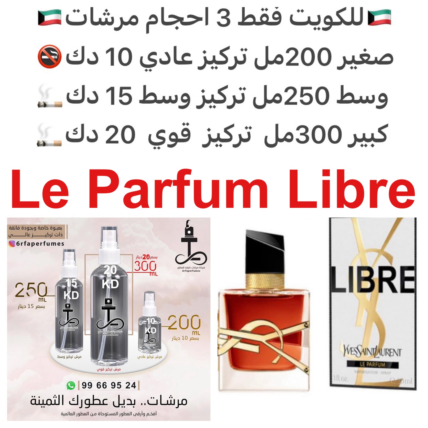 السعر حسب الحجم المطلوب  للتركيز والثبات لمدخن السجائر 🚬والشيشه وغير المدخن 🚭 ورسوم عنوان منطقة التوصيل