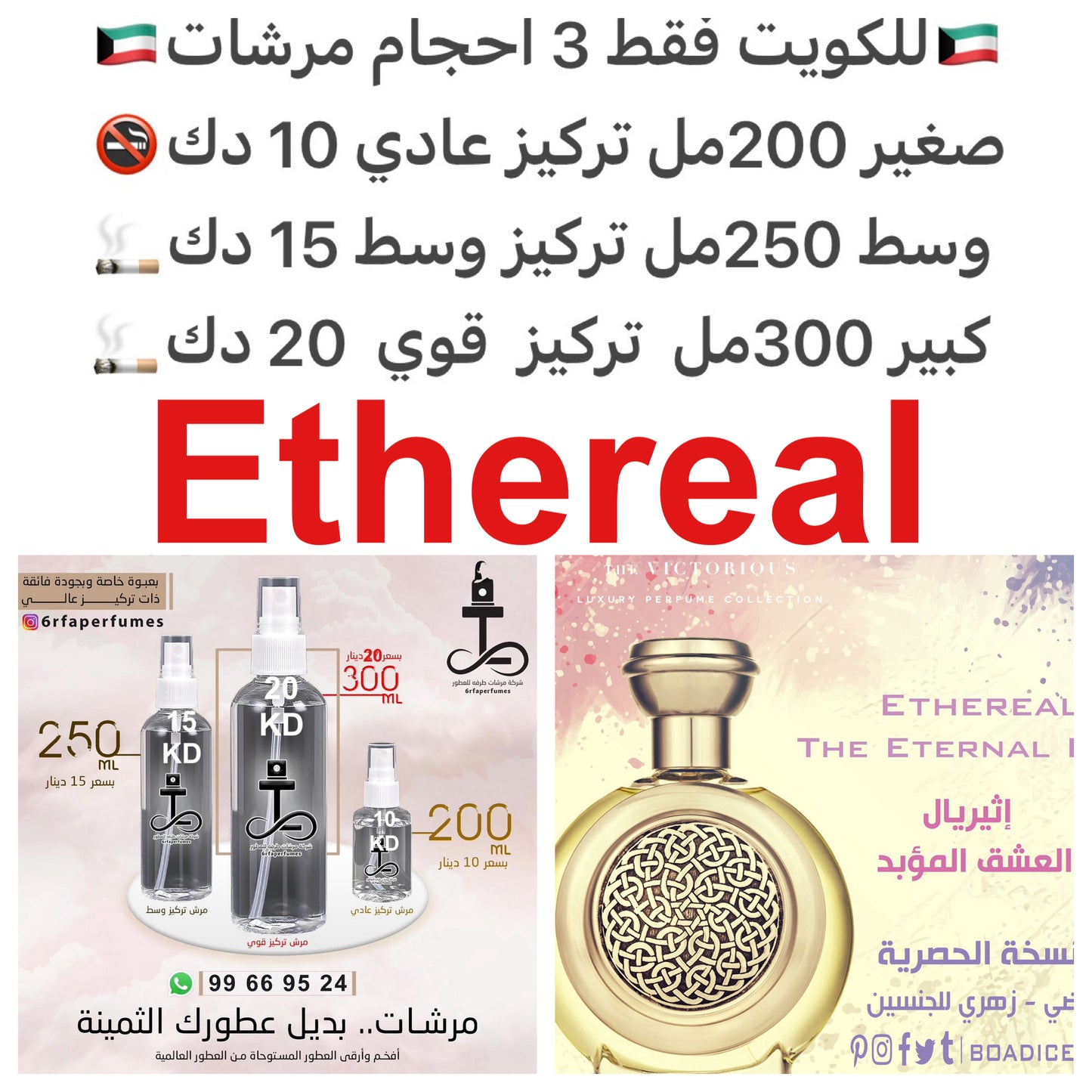 السعر حسب الحجم المطلوب  للتركيز والثبات لمدخن السجائر 🚬والشيشه وغير المدخن 🚭 ورسوم عنوان منطقة التوصيل