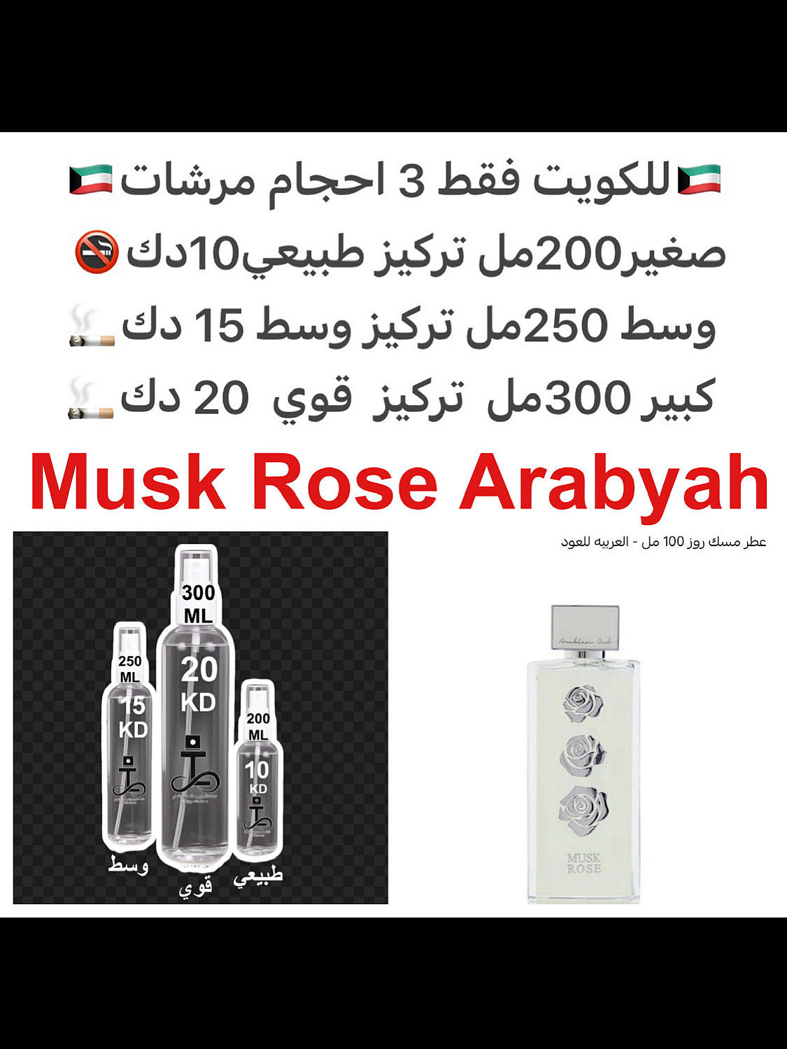 إفتتاحية العطر البرغموت, الخوخ, التفاح و الكمثري; قلب العطر زهر بخور مريم, الفريزيا و الورد; قاعدة العطر تتكون من خشب الصندل, خشب الأرز, الفانيليا, العنبر و المسك.#طرفه_مسك #طرفه_العربيه للطلبات من الكويت ودول مجلس التعاون فقط كابجر من صور عطوركم الاصليه