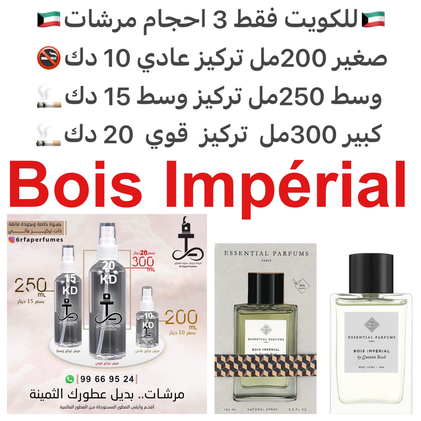 يتميز بمزيج متوازن من الروائح الخشبية والأروماتية، مع لمسات من الحمضيات والتوابل