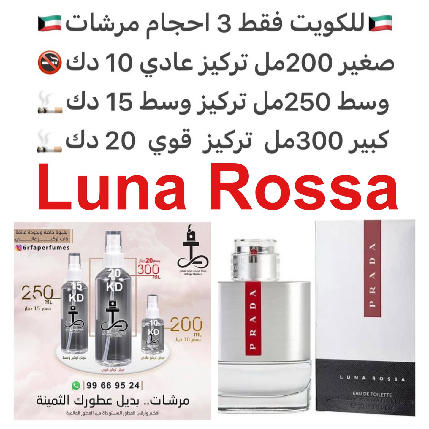 يعتبر اللافندر أو الخزامي الطبيعي هو العمود الفقري للعطر أو بتعبير آخر هو القمر التي تسطع حوله باقي المكونات كالنجوم . يحتوي العطر أيضاً بخلاف خلاصة اللافندر على رائحة البرتقال المر المنعش و النعناع البارد لييجسد برودة رذاذ الماء مع رائحة مريمية كلا