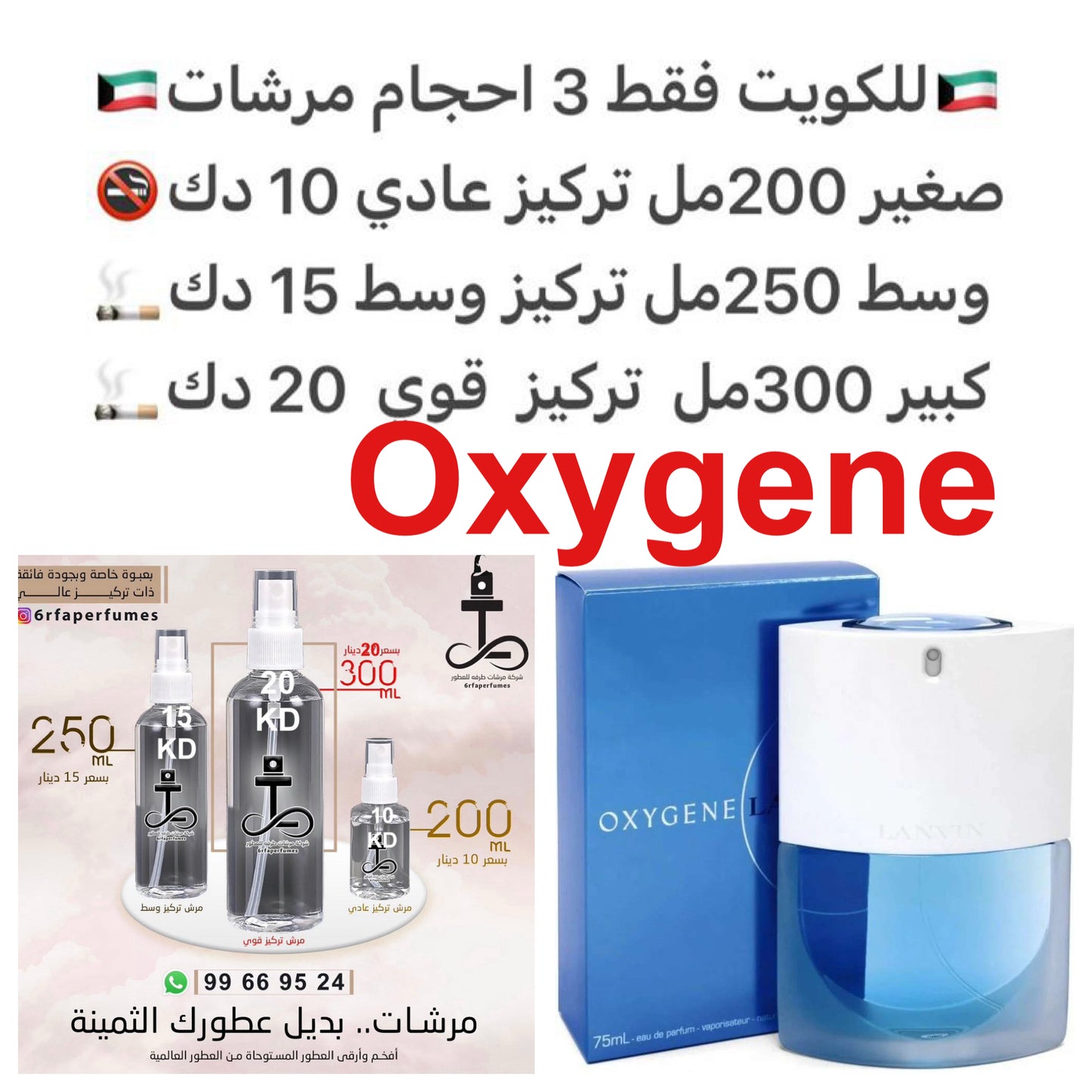 إفتتاحية العطر أشجار السرو, أصماغ التنوب, الكزبرة و الشيح; قلب العطر العرعر و عشب الميرتل (الآس); قاعدة العطر تتكون من خشب الأرز و المسك الأبيض#طرفه_لانفين للطلبات من الكويت ودول مجلس التعاون فقط كابجر من صور عطوركم الاصليه من متجرنا الاكتروني او جوجل او