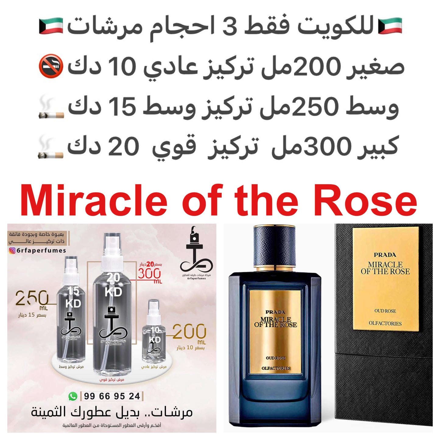 السعر حسب الحجم المطلوب  للتركيز والثبات لمدخن السجائر 🚬والشيشه وغير المدخن 🚭 ورسوم عنوان منطقة التوصيل