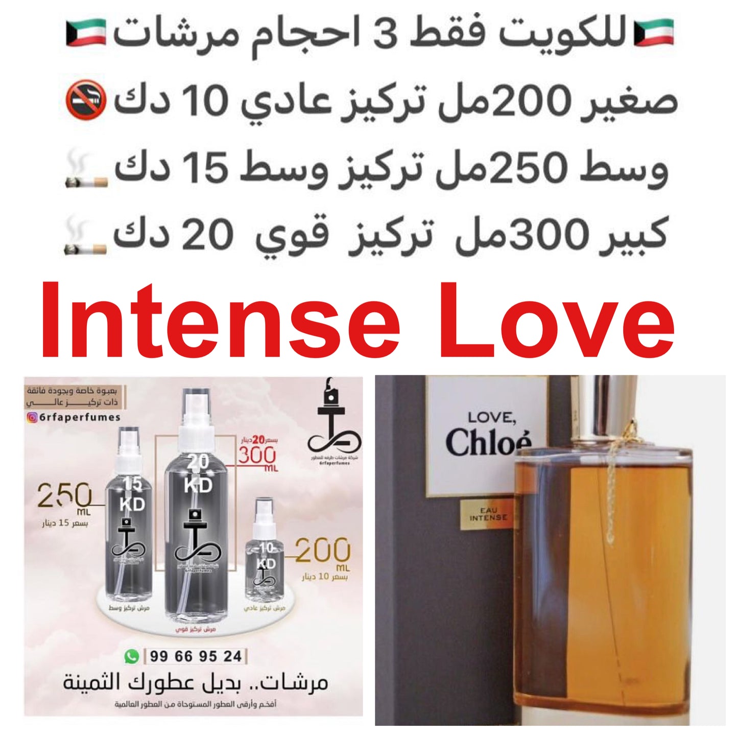 مقدمه العطر زهره البرتقال الأفريقي و الفلفل الوردي; قلب العطر زهور السوسن, الصفير, رقيب الشمس, زهره الليلك و استاريا; قاعده العطر تتكون من المسك, الأرز و عبير البودر. #طرفه_كلوي  للطلب ارسال صور عطوركم من انستقرامي والعنوان  وحجم العطر المطلوب  على وتس