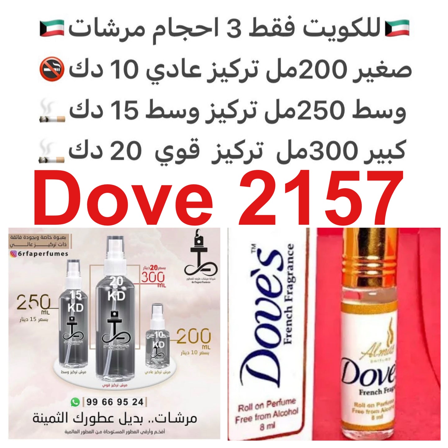 الزهور البيضاء، الورد، زنبق الوادي، النرجس الورقي. #طرفه_فرش #طرفه_بودر للطلبات فقط كابجر من صور عطوركم الاصليه من متجرنا الاكتروني او جوجل او انستقرامنا او من الاصلي المتوفر  لديكم وارسال الصور  والعنوان وحجم العطر المطلوب على وتس اب  https://wsend.co/ #