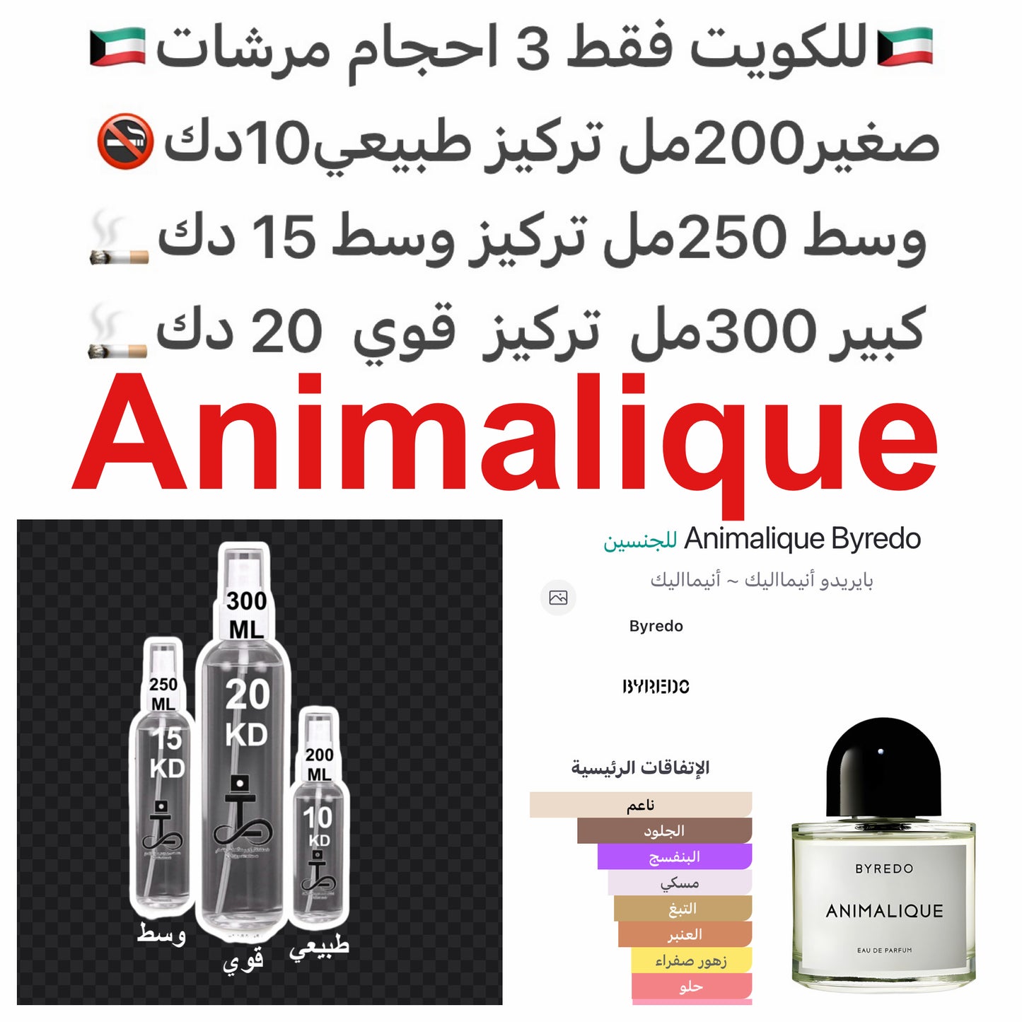إفتتاحية العطر البرغموت و الليمون; قلب العطر البنفسج و الميموزا; قاعدة العطر تتكون من جلد الغزال (الجلد المدبوغ), أوراق التبغ و العنبر.#طرفه_بريدو للطلبات من الكويت ودول مجلس التعاون فقط كابجر من صور عطوركم الاصليه من متجرنا الاكتروني او جوجل او انستقرامن
