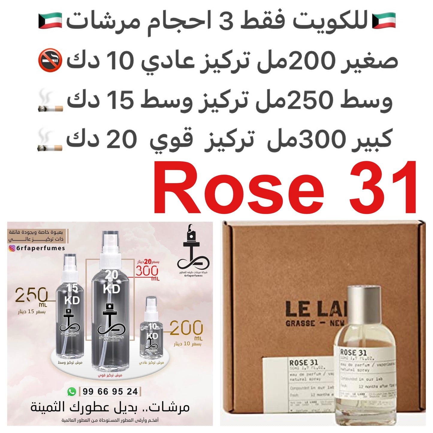 مقدمة العطر الورد و الكمون; قلب العطر الورد, نجيل الهند و أخشاب الأرز; قاعدة العطر تتكون من المسك, أخشاب الغاياك, اللبان, عدان و العود.

#طرفه_لاليبو  #طرفه_روز للطلب ارسال صور عطوركم من انستقرامي والعنوان  وحجم العطر المطلوب  على وتس اب 99669524  #طرف