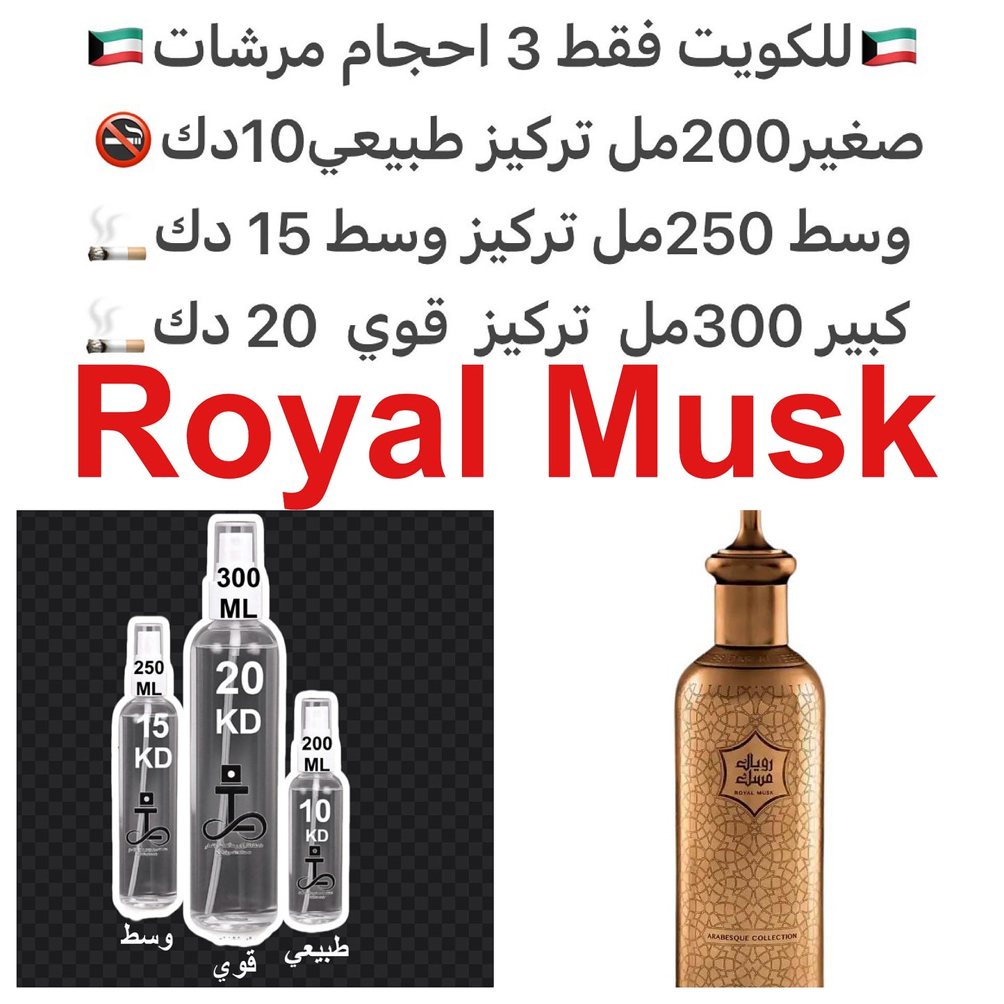 المسك الأبيض، والعنبر، والعود الناعم، ولمسة من الورد والفانيليا #طرفه_مسك #طرفه_دار_الطيب للطلبات من الكويت ودول مجلس التعاون فقط كابجر من صور عطوركم الاصليه من متجرنا الاكتروني او جوجل او انستقرامنا او من الاصلي المتوفر  لديكم وارسال الصور  والعنوان وحجم