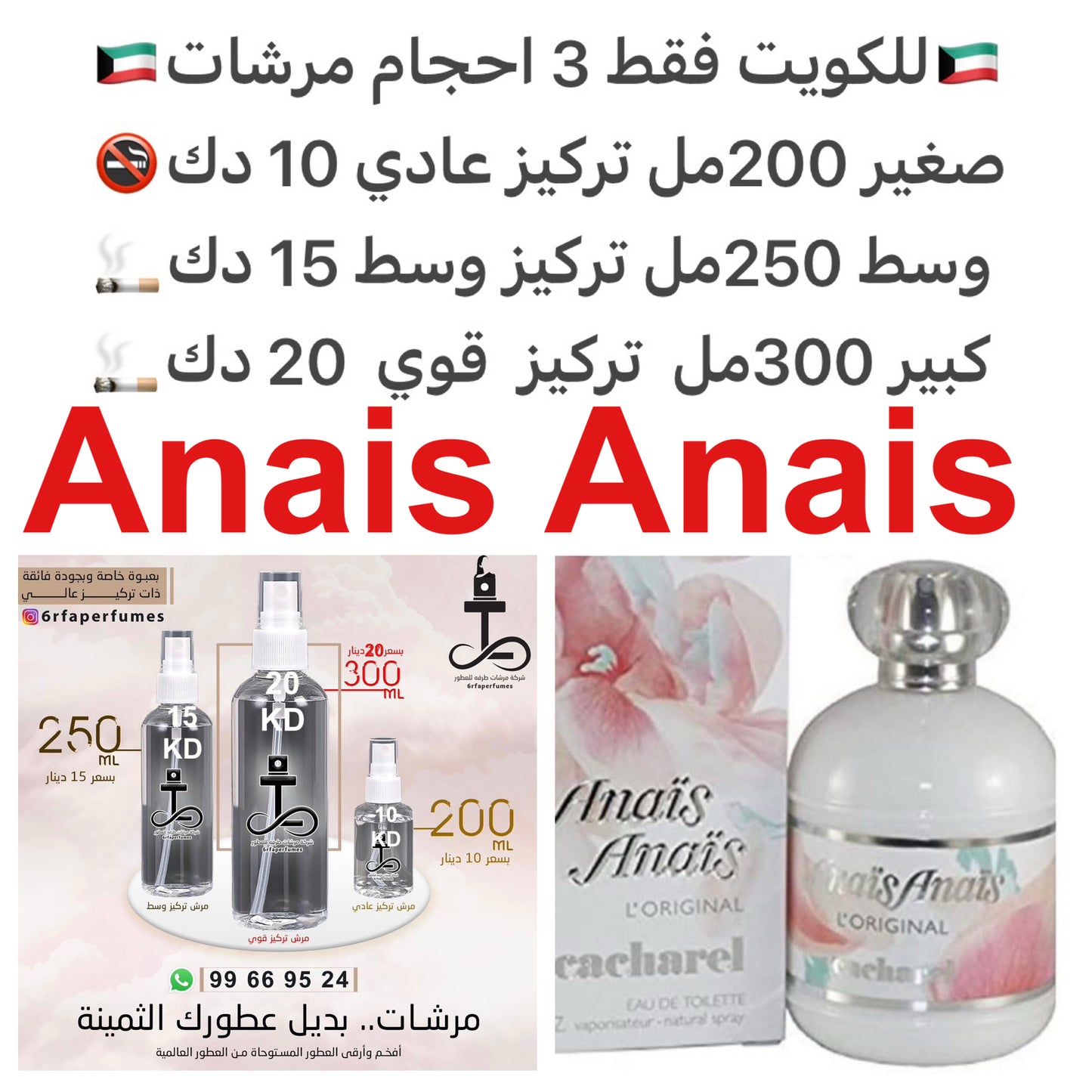 مقدمة العطر براعم البرتقال, الخزامي, أصماغ الجلابانوم, صريمه الجدي, الصفير, الليمون, البارغموت, الكشمش الأسود و الزنابق البيضاء; قلب العطر الياسمين المغربي, صريمه الجدي, زهر القرنفل, مسك الروم, زهور السوسن, الزنبق, , جذور السوسن, الإيلنغ, زنابق الوادي و ا