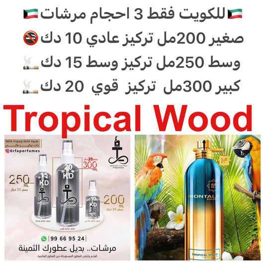 السعر حسب الحجم المطلوب  للتركيز والثبات لمدخن السجائر 🚬والشيشه وغير المدخن 🚭 ورسوم عنوان منطقة التوصيل