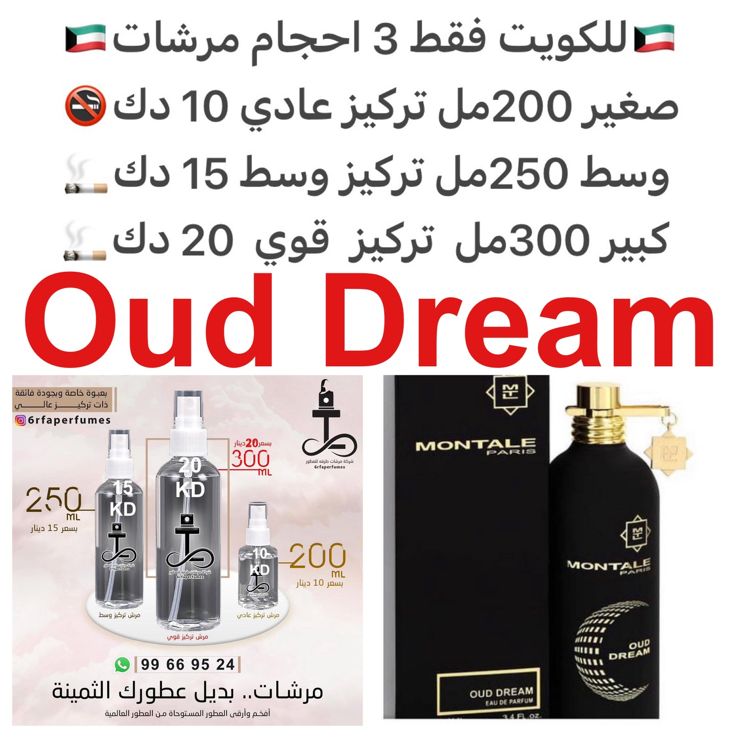 السعر حسب الحجم المطلوب  للتركيز والثبات لمدخن السجائر 🚬والشيشه وغير المدخن 🚭 ورسوم عنوان منطقة التوصيل