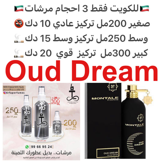 السعر حسب الحجم المطلوب  للتركيز والثبات لمدخن السجائر 🚬والشيشه وغير المدخن 🚭 ورسوم عنوان منطقة التوصيل