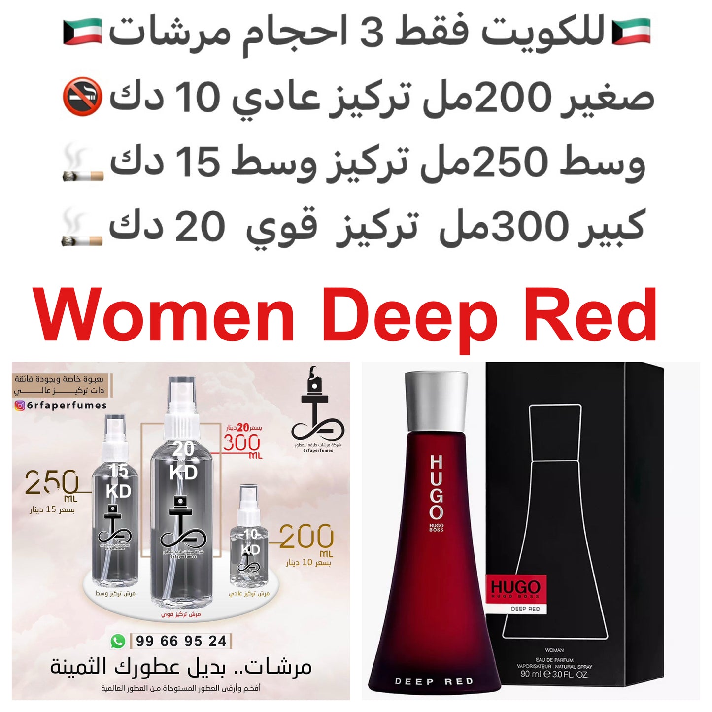 ‏‎إفتتاحية العطر روج انترديت البرتقال الأحمر, الكشمش الأسود, الكلامنتين, الكمثري و الماندرين (اليوسفي); قلب العطر الزنجبيل, زهور الزنجبيل, مسك الروم, الفريزيا و بذور الكركدية; قاعدة العطر تتكون من الفانيليا, خشب الصندل, المسك و خشب الأرز من كاليفورنيا.#طر