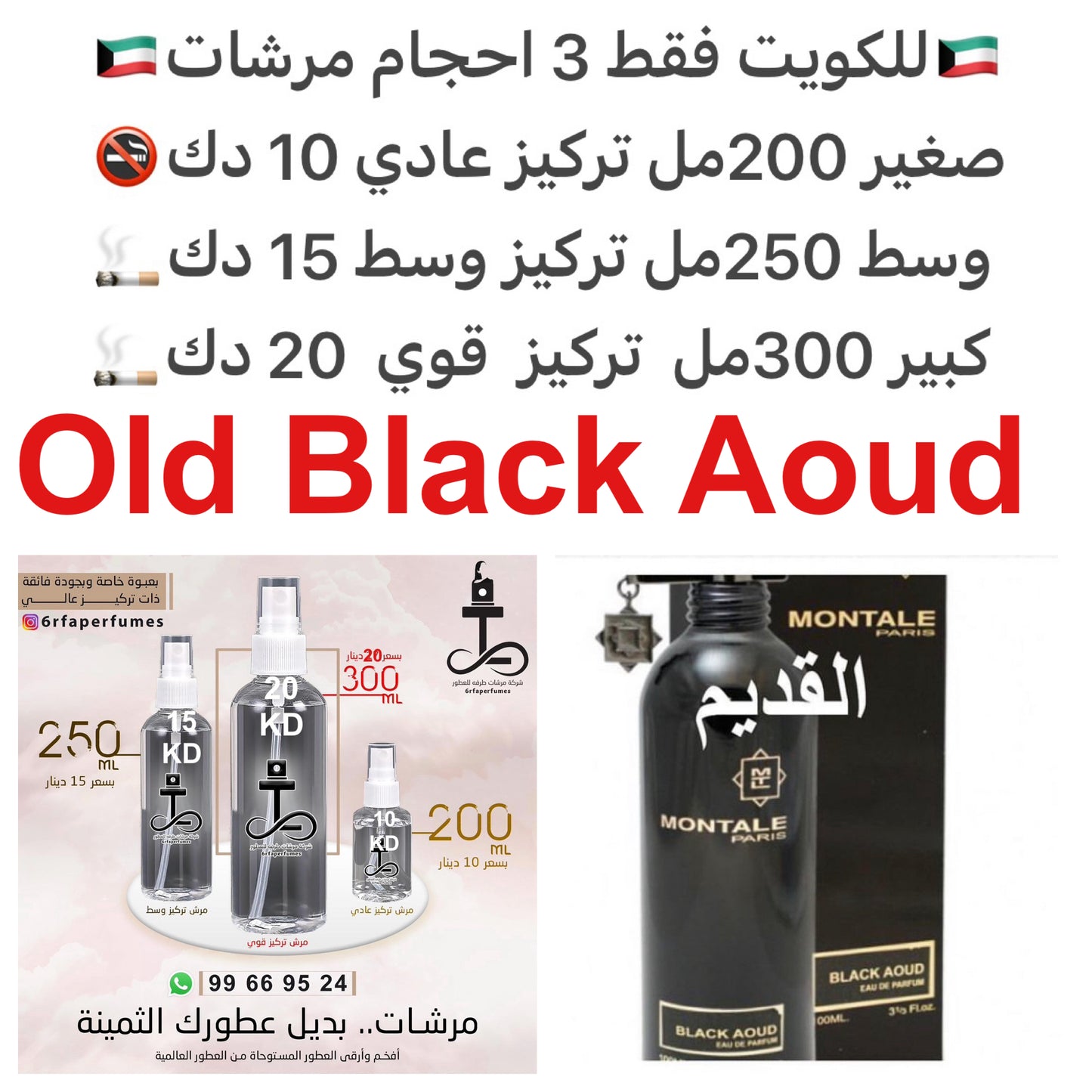 السعر حسب الحجم المطلوب  للتركيز والثبات لمدخن السجائر 🚬والشيشه وغير المدخن 🚭 ورسوم عنوان منطقة التوصيل