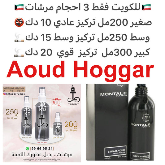 السعر حسب الحجم المطلوب  للتركيز والثبات لمدخن السجائر 🚬والشيشه وغير المدخن 🚭 ورسوم عنوان منطقة التوصيل