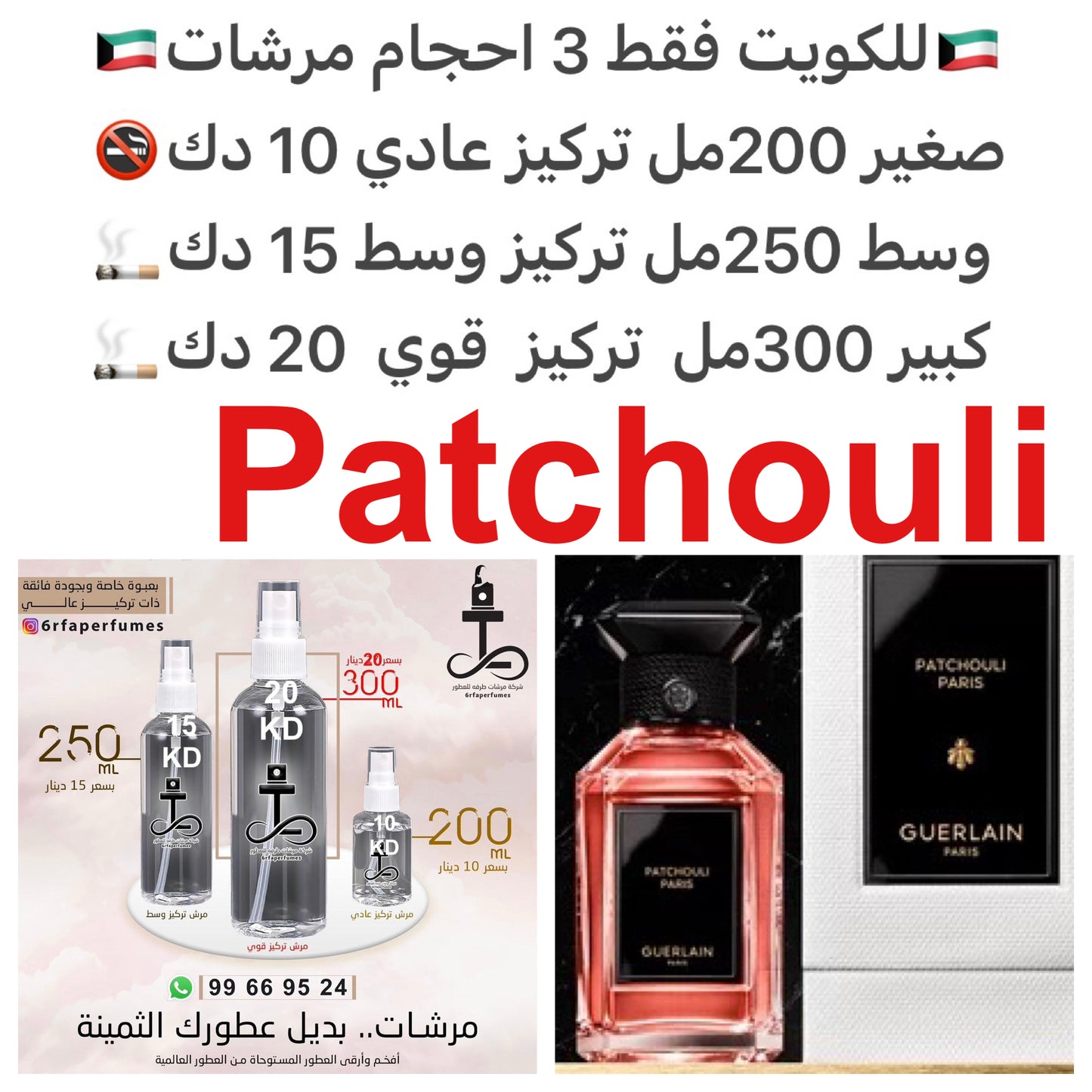 إفتتاحية العطر ثمار التين, الفلفل الوردي و الفلفل الأسود; قلب العطر الباتشولي, الورد التركي و خشب الأرز; قاعدة العطر تتكون من الجلود و المسك.#طرفه_باتشولي #طرفه_قيرلاين للطلبات فقط كابجر من صور عطوركم الاصليه من متجرنا الاكتروني او جوجل او انستقرامنا او م